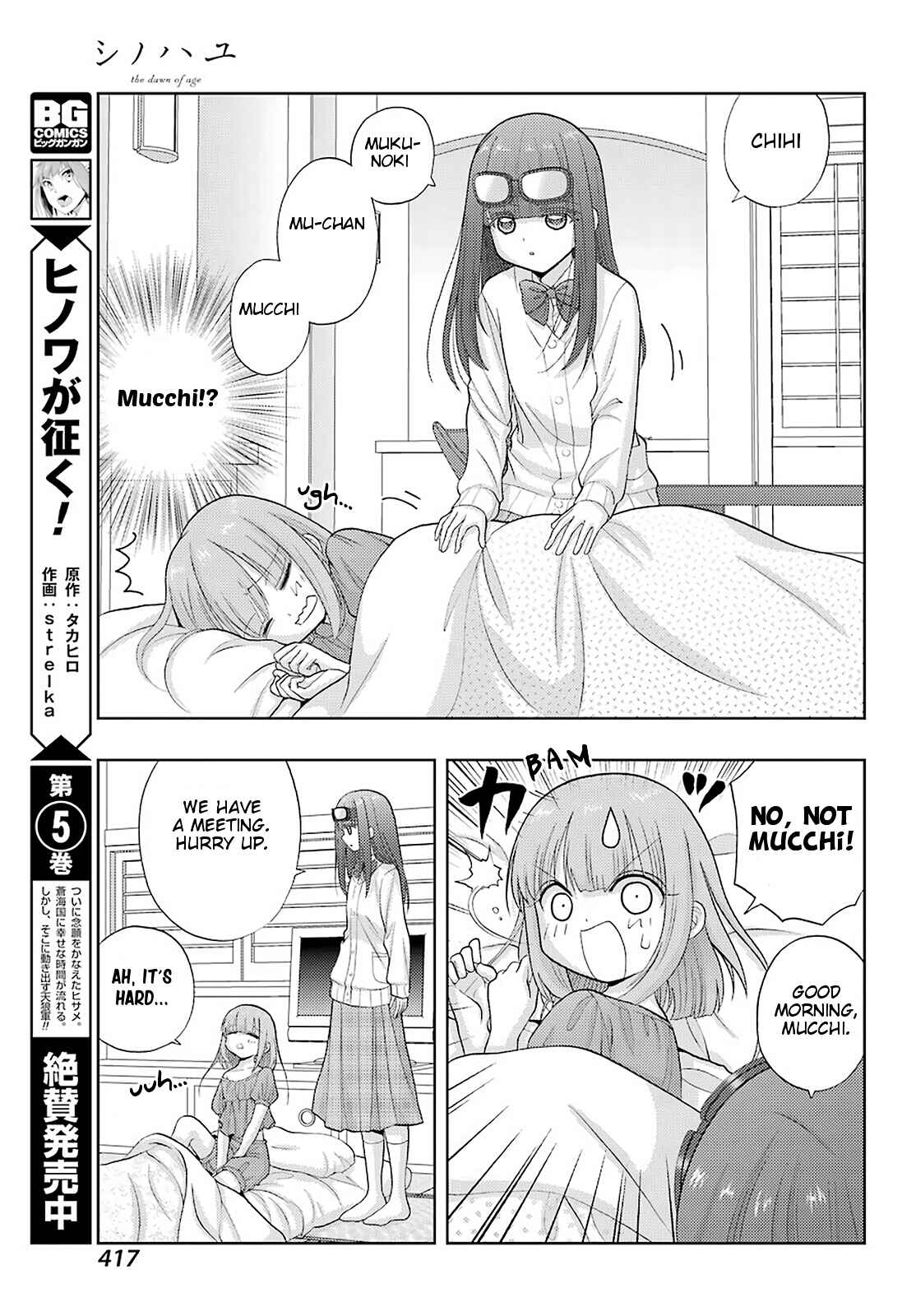 Chapter 82 - Page 15