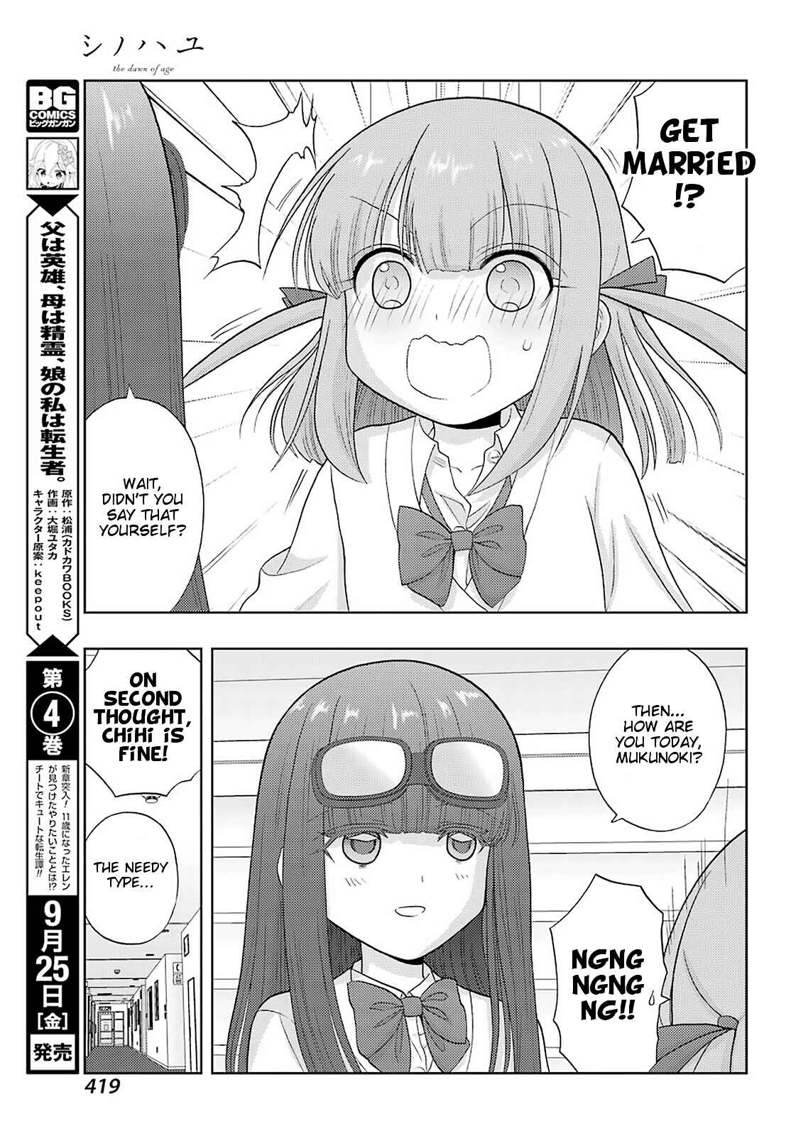 Chapter 82 - Page 17