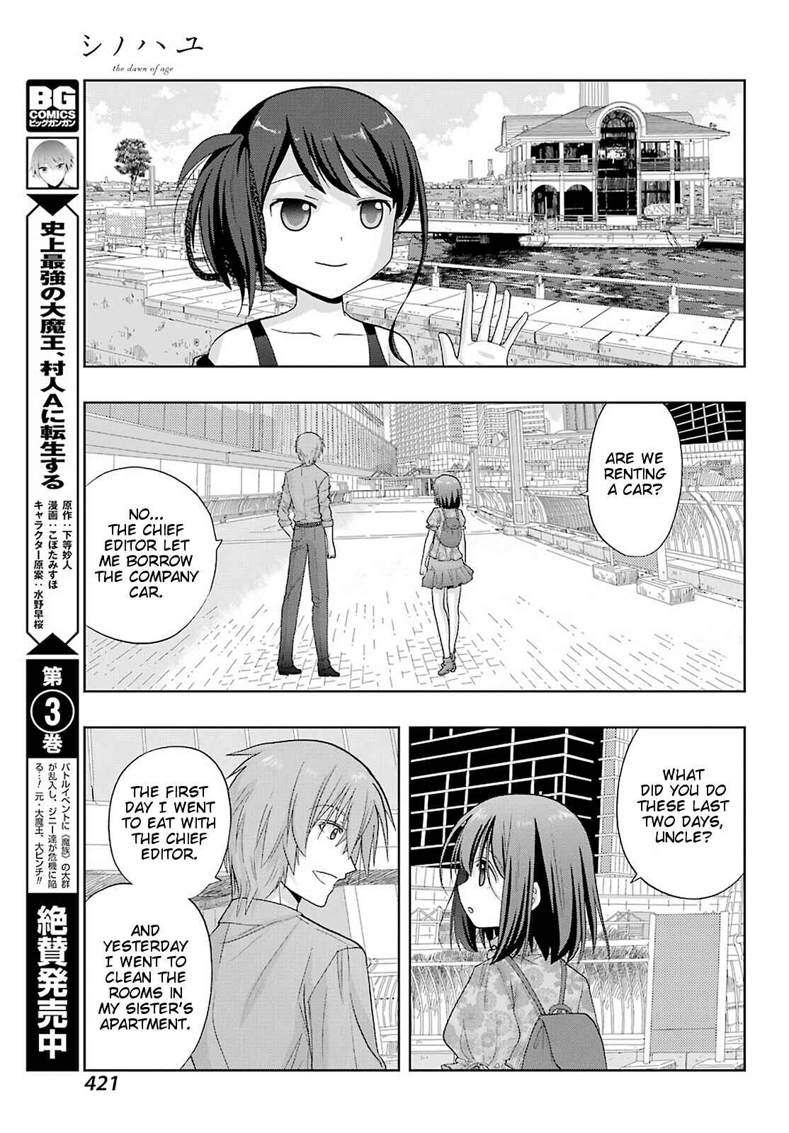 Chapter 82 - Page 19