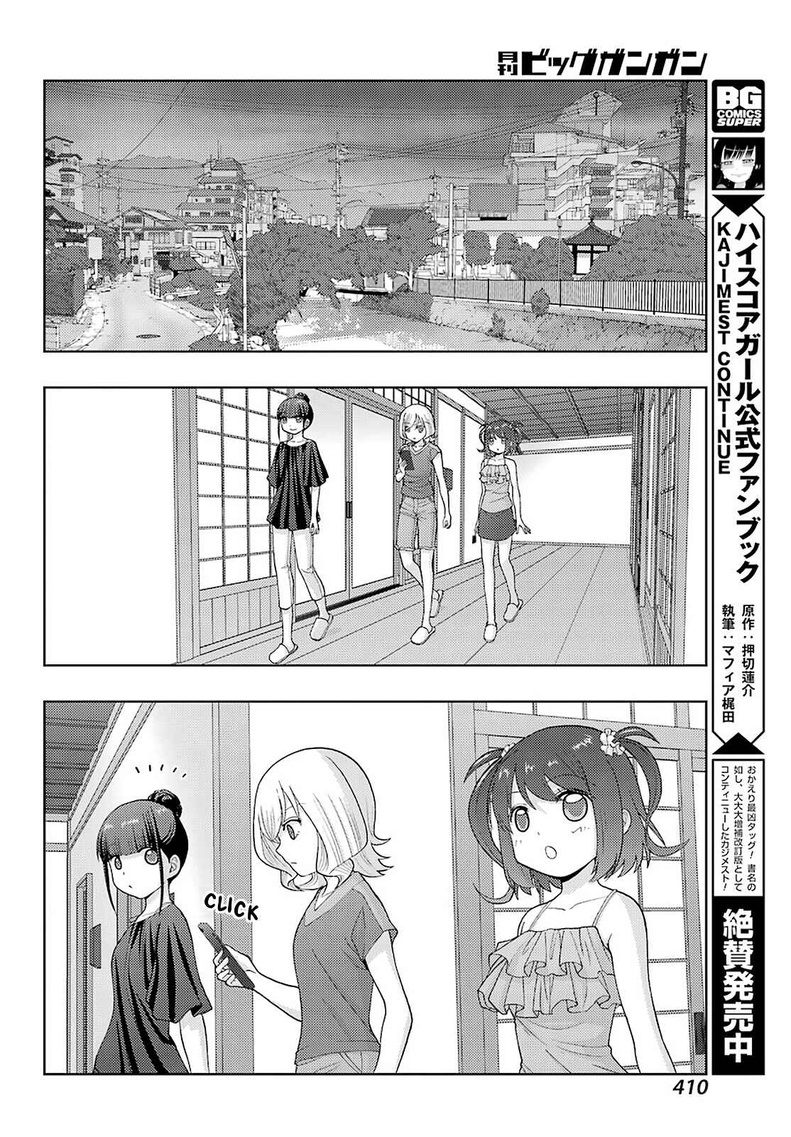 Chapter 82 - Page 8