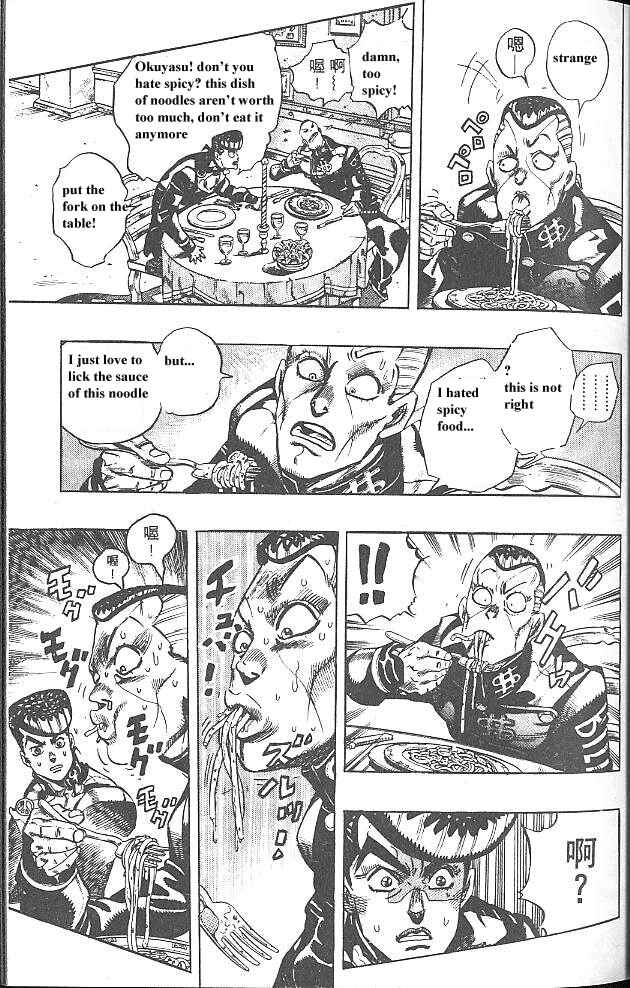 Chapter 40 - Page 7