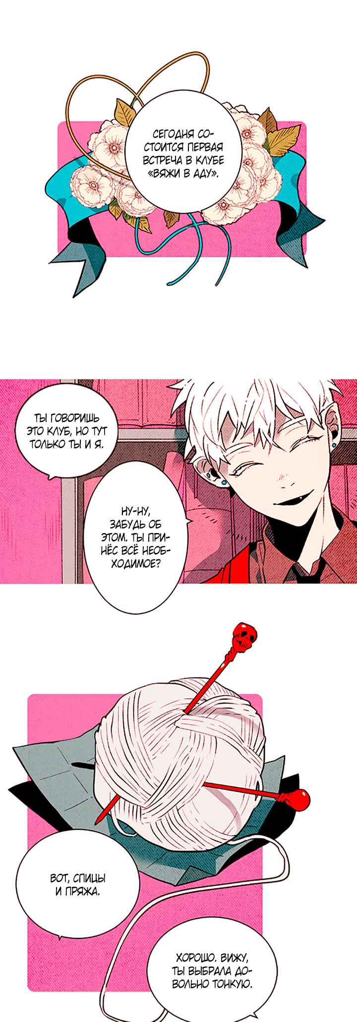 Chapter 140 - Page 1