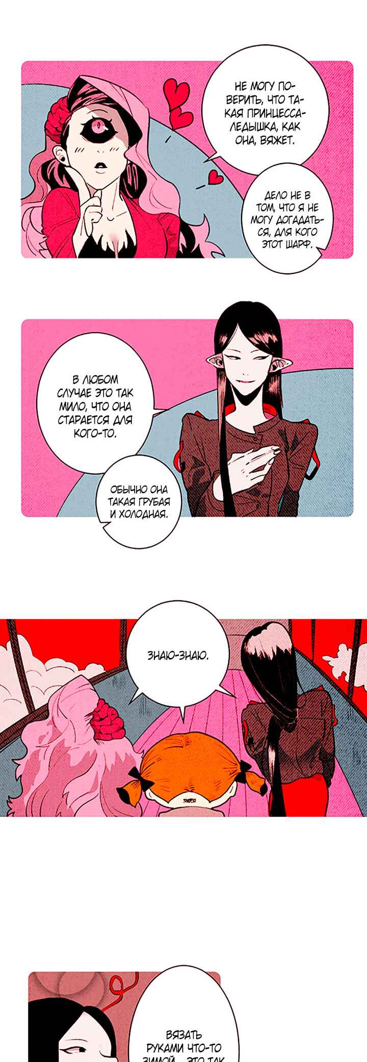 Chapter 140 - Page 10