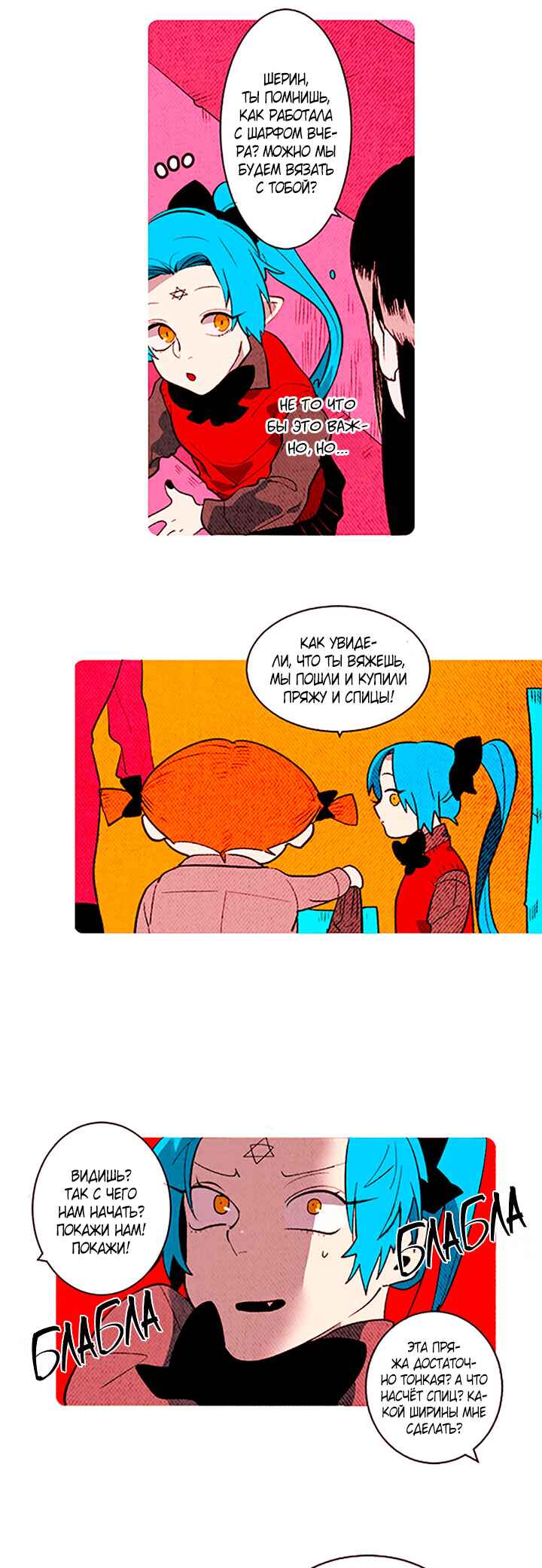 Chapter 140 - Page 12
