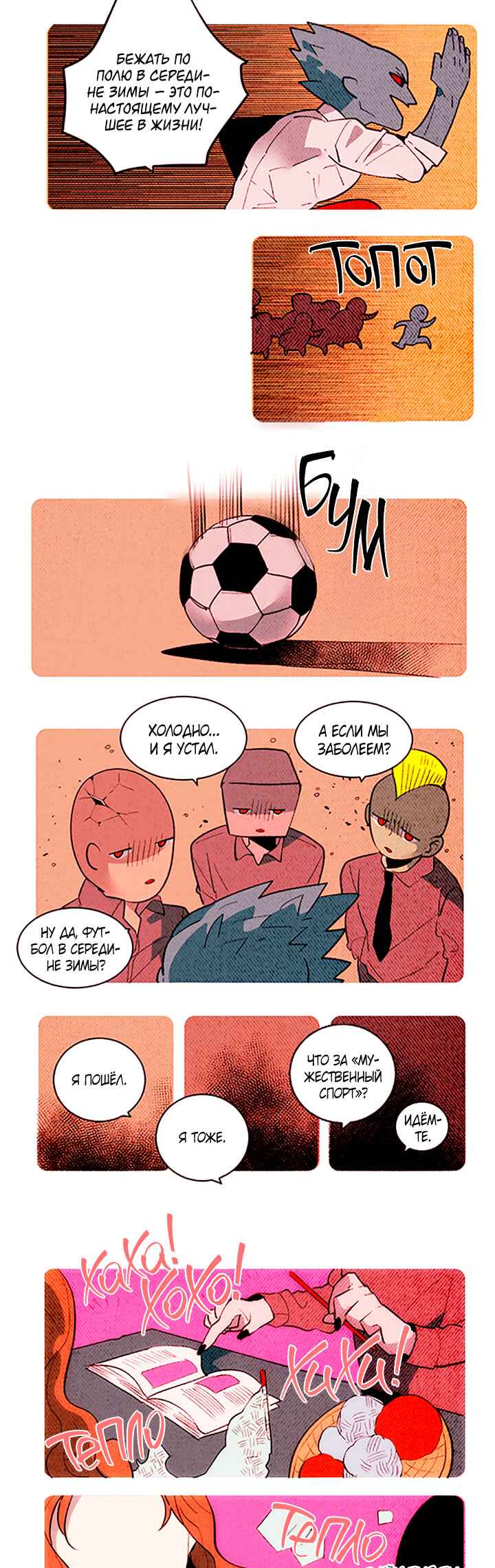 Chapter 140 - Page 17