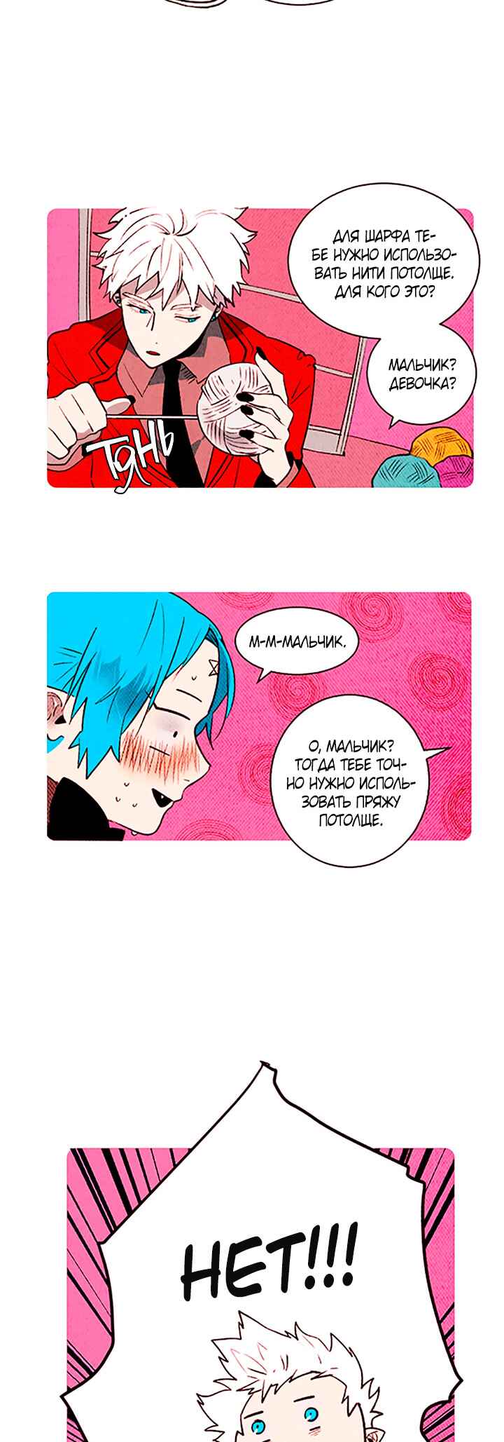 Chapter 140 - Page 2