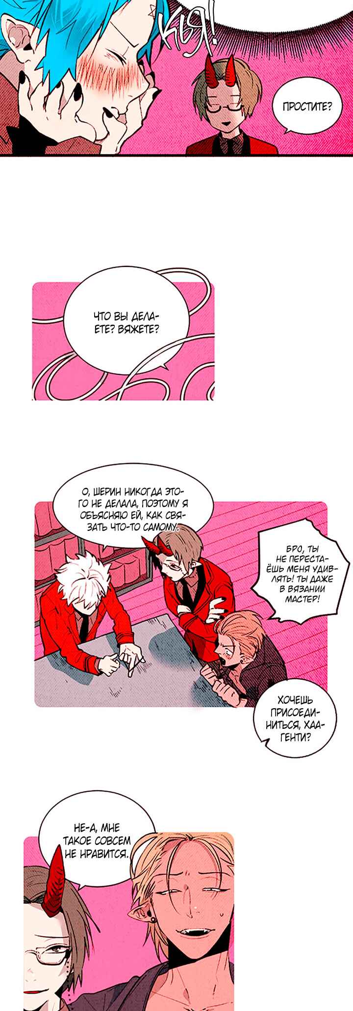 Chapter 140 - Page 4