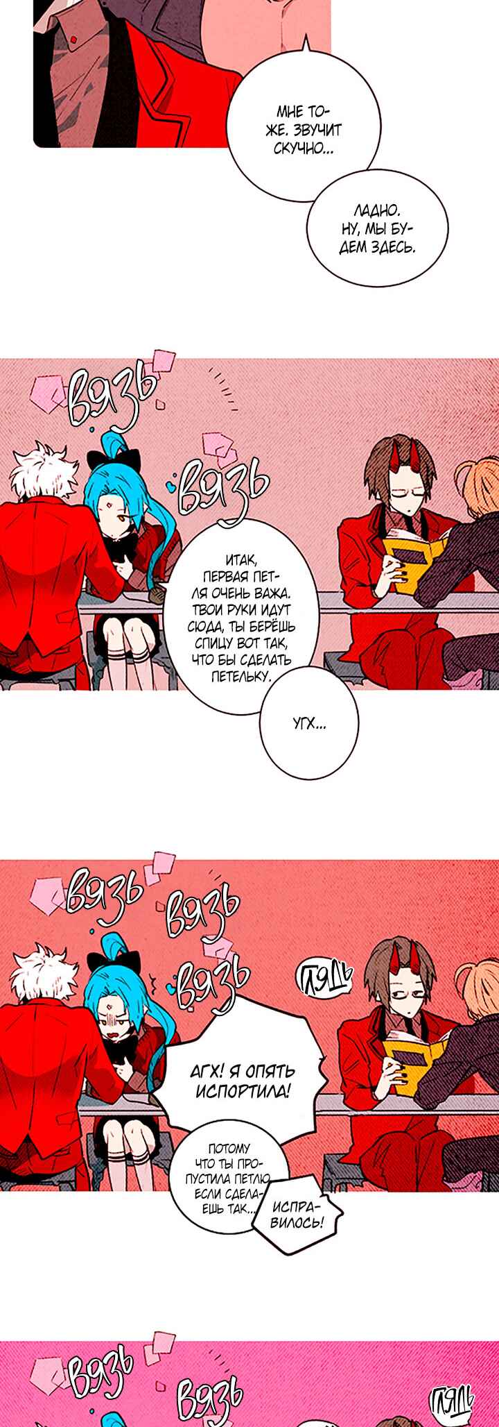 Chapter 140 - Page 5