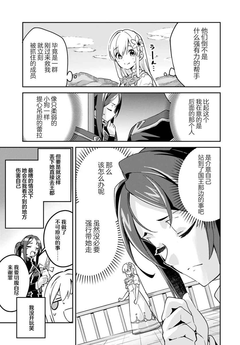 Chapter 30.1 - Page 7