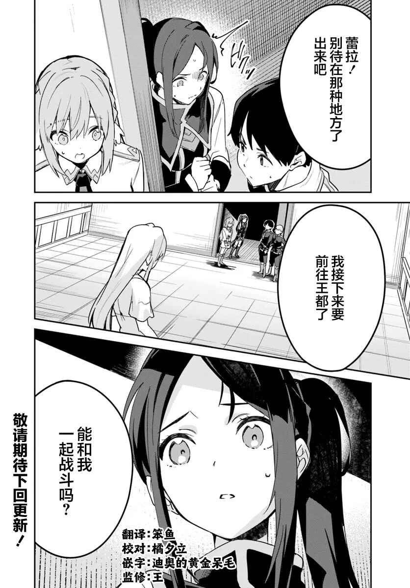 Chapter 30.1 - Page 8