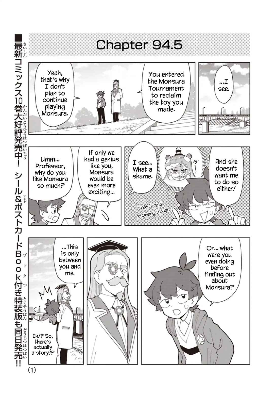 Chapter 94.5 - Page 1
