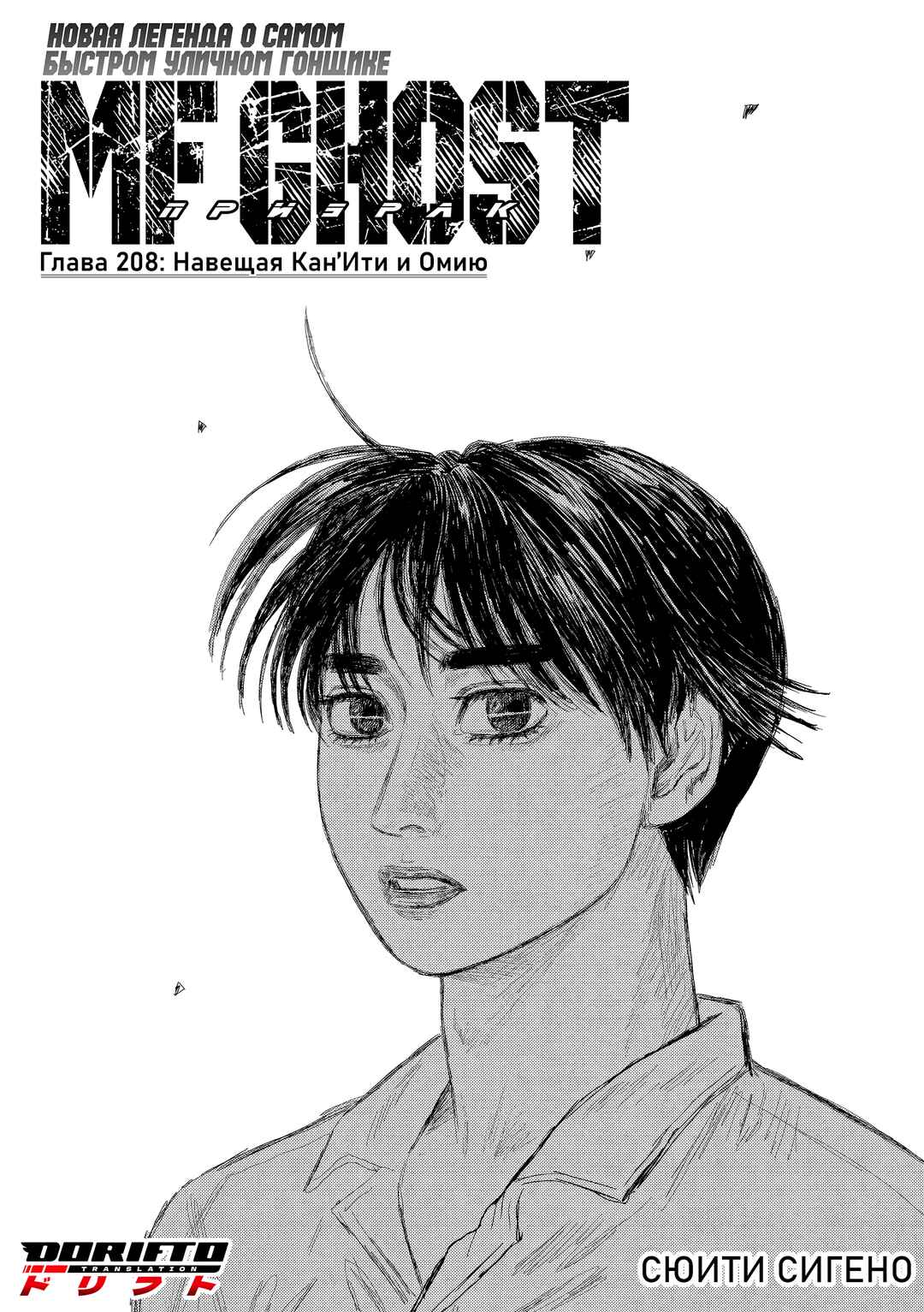 Chapter 208 - Page 1
