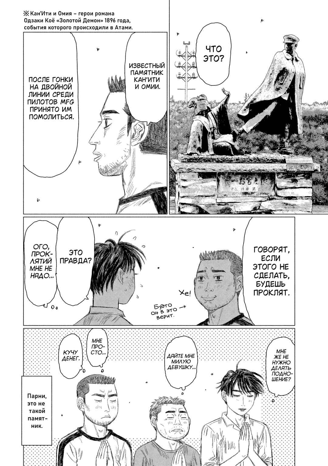 Chapter 208 - Page 10