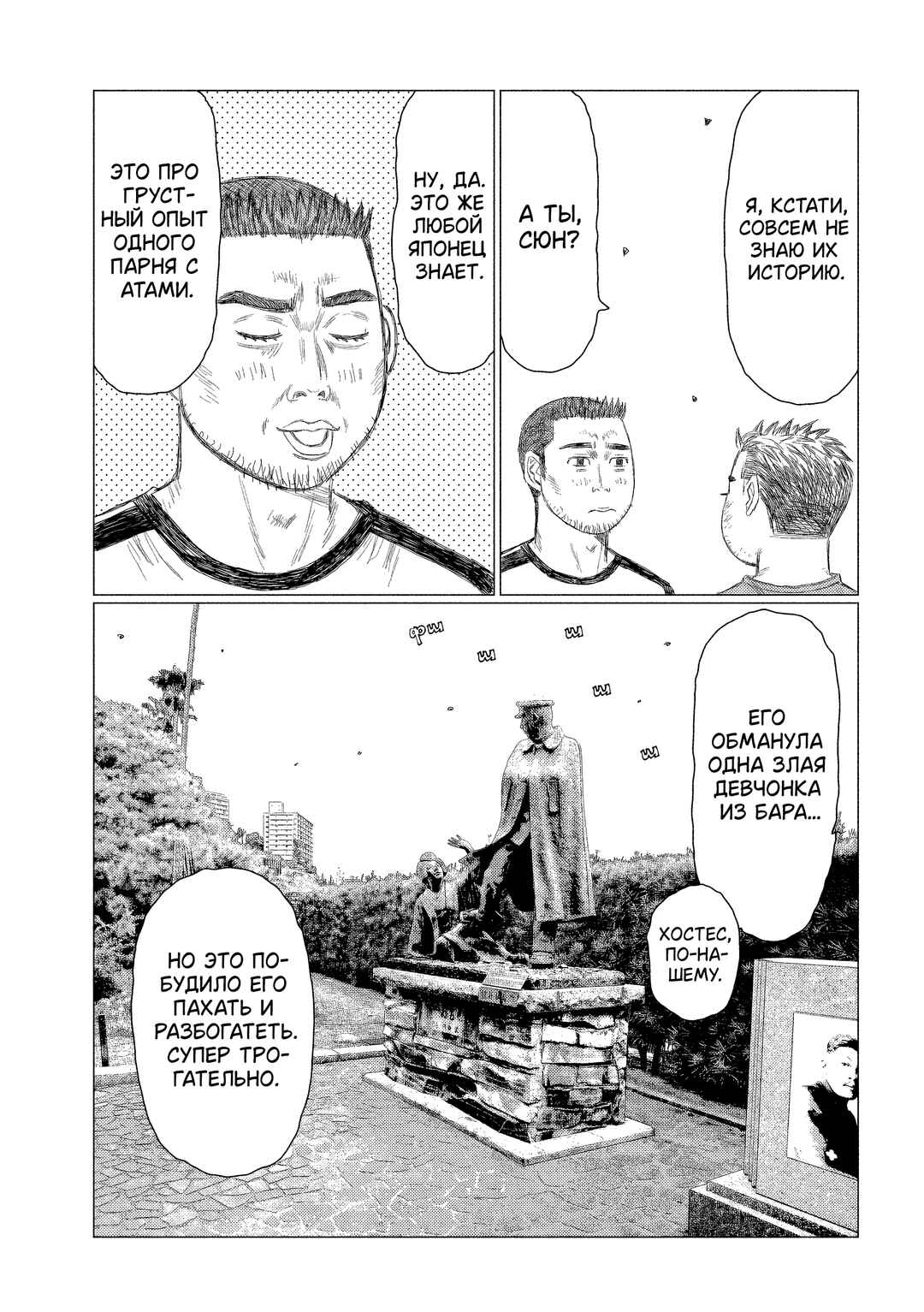 Chapter 208 - Page 11