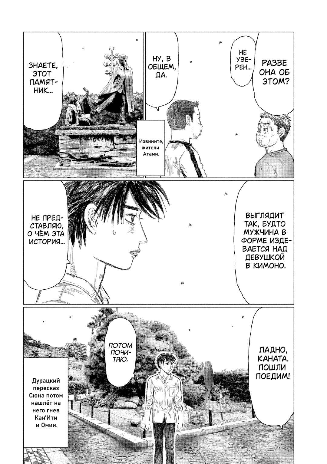Chapter 208 - Page 12