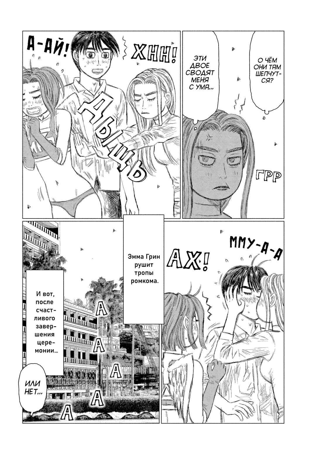 Chapter 208 - Page 6