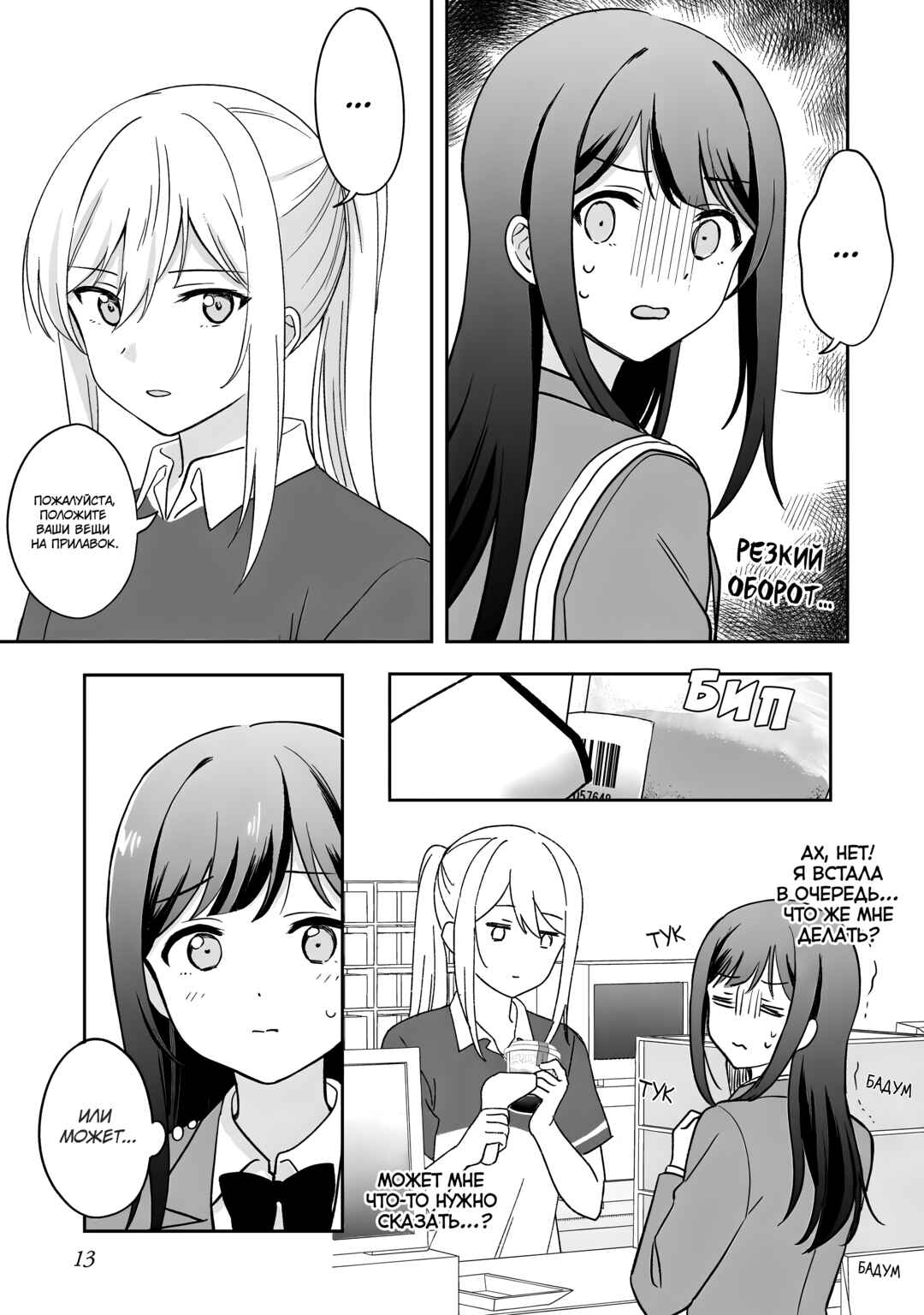 Chapter 1 - Page 10