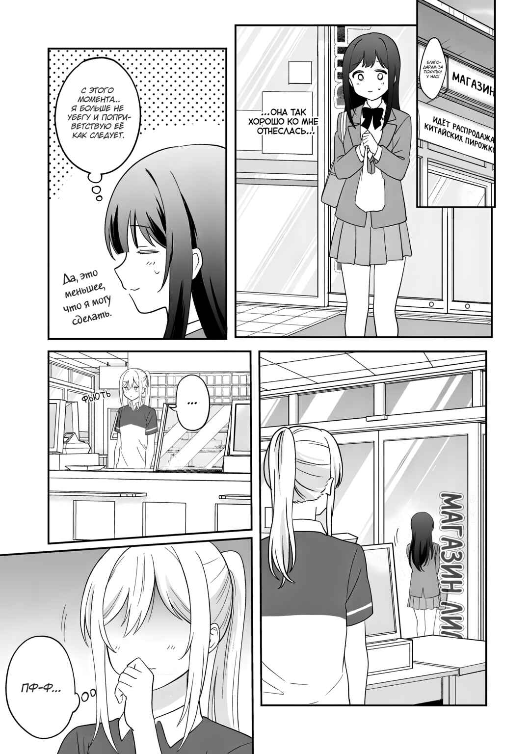 Chapter 1 - Page 16