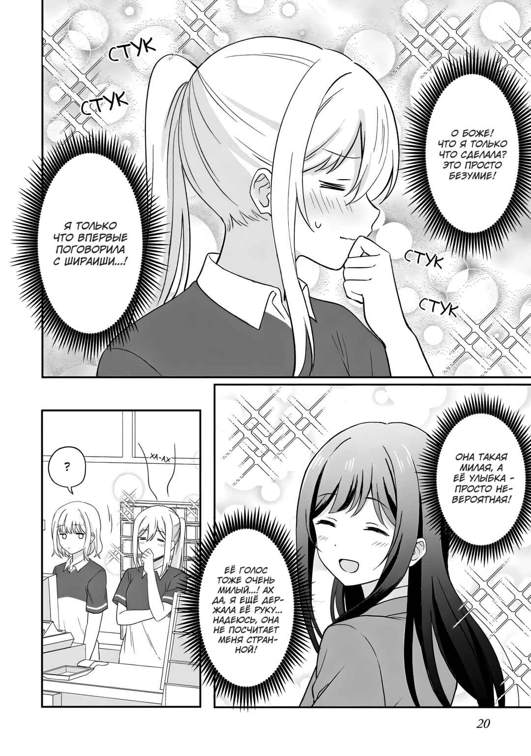 Chapter 1 - Page 17
