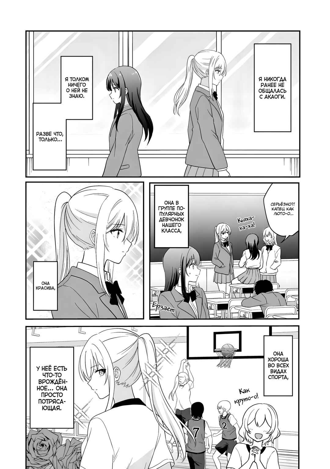 Chapter 1 - Page 5