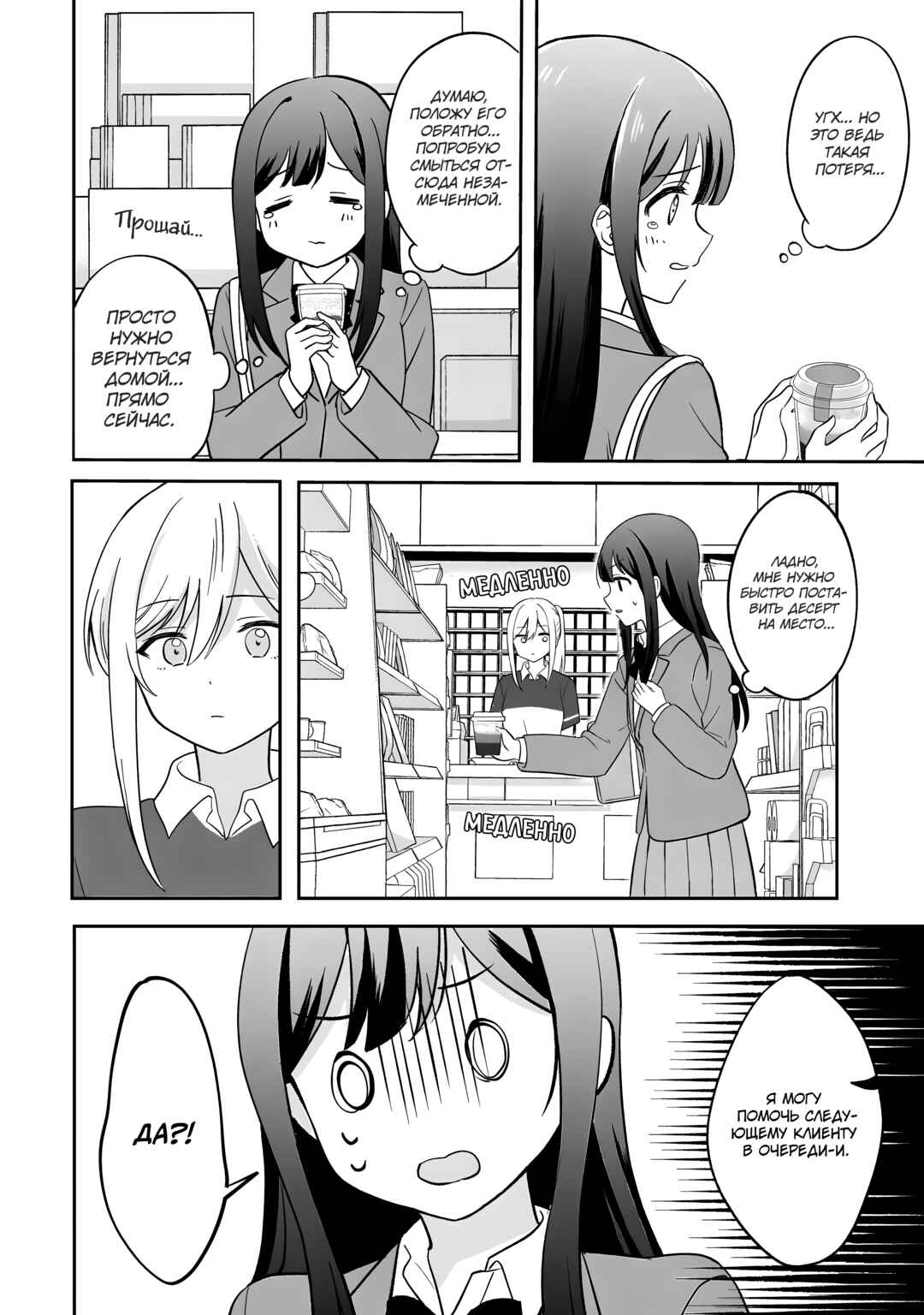Chapter 1 - Page 9