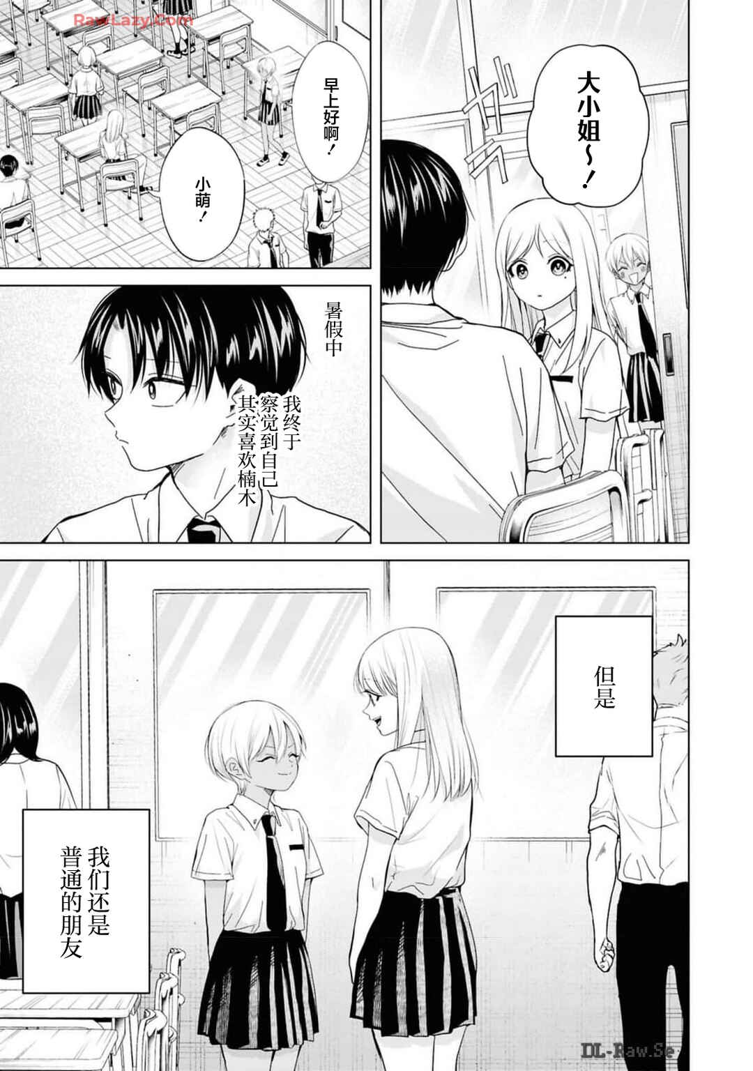 Chapter 29 - Page 5