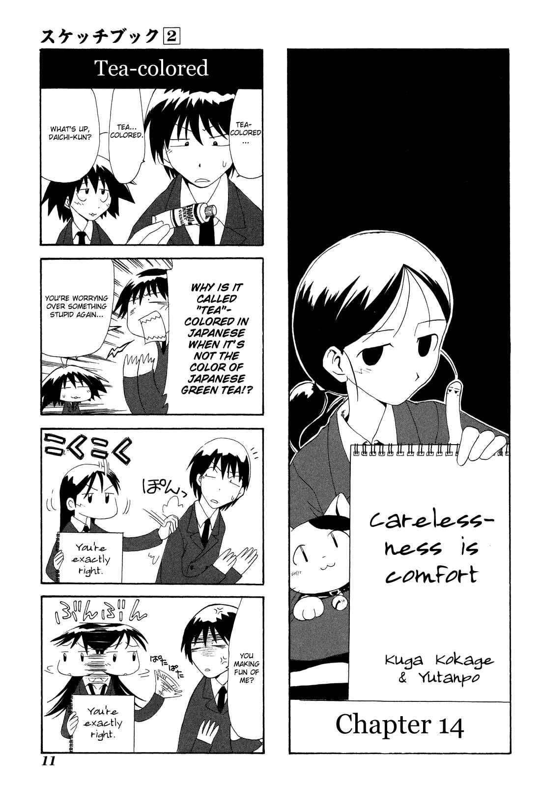 Chapter 14 - Page 1