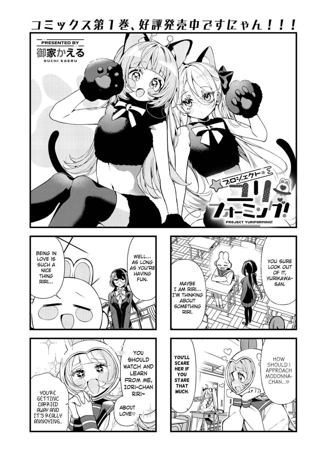 Chapter 17 - Page 1