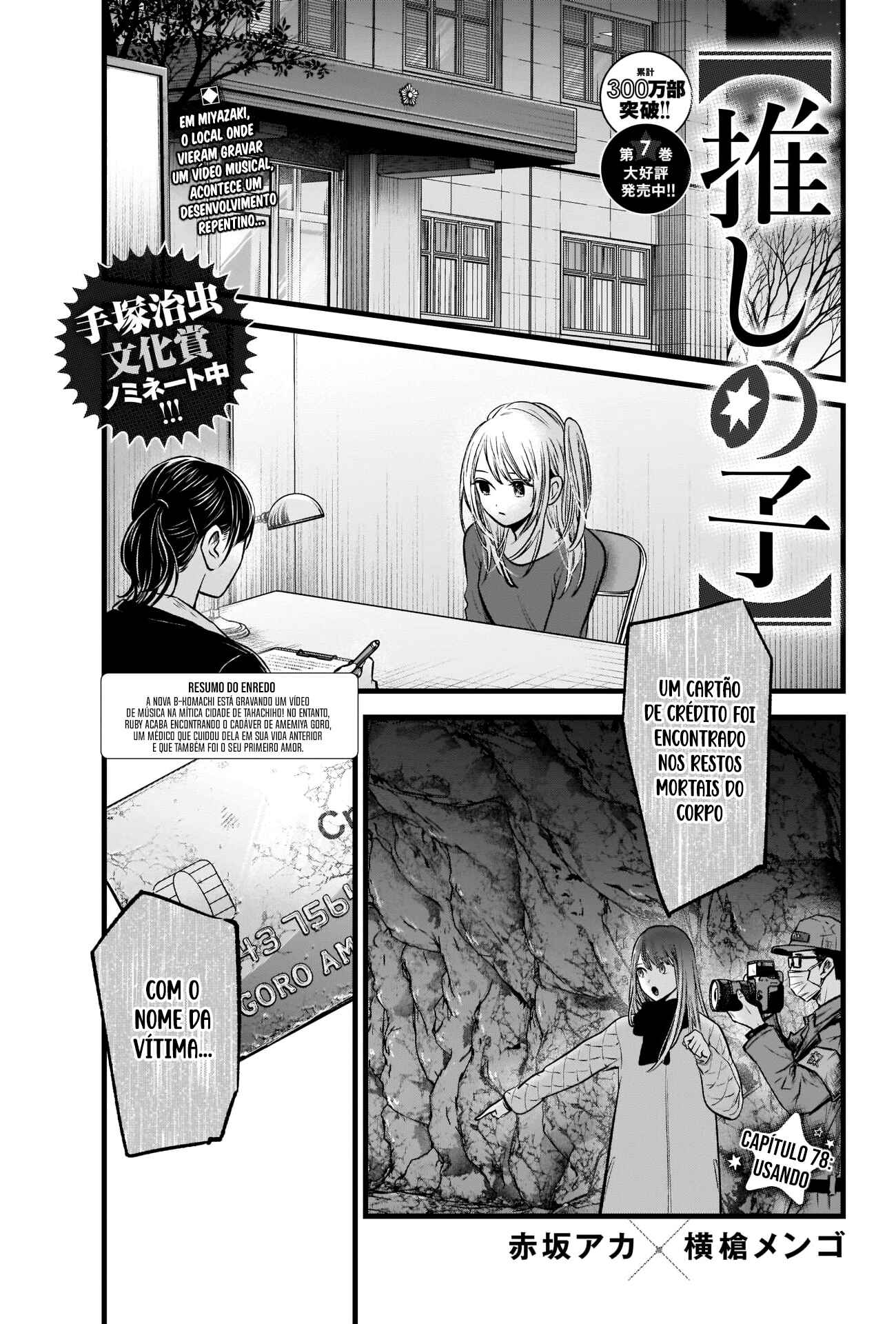 Chapter 78 - Page 2