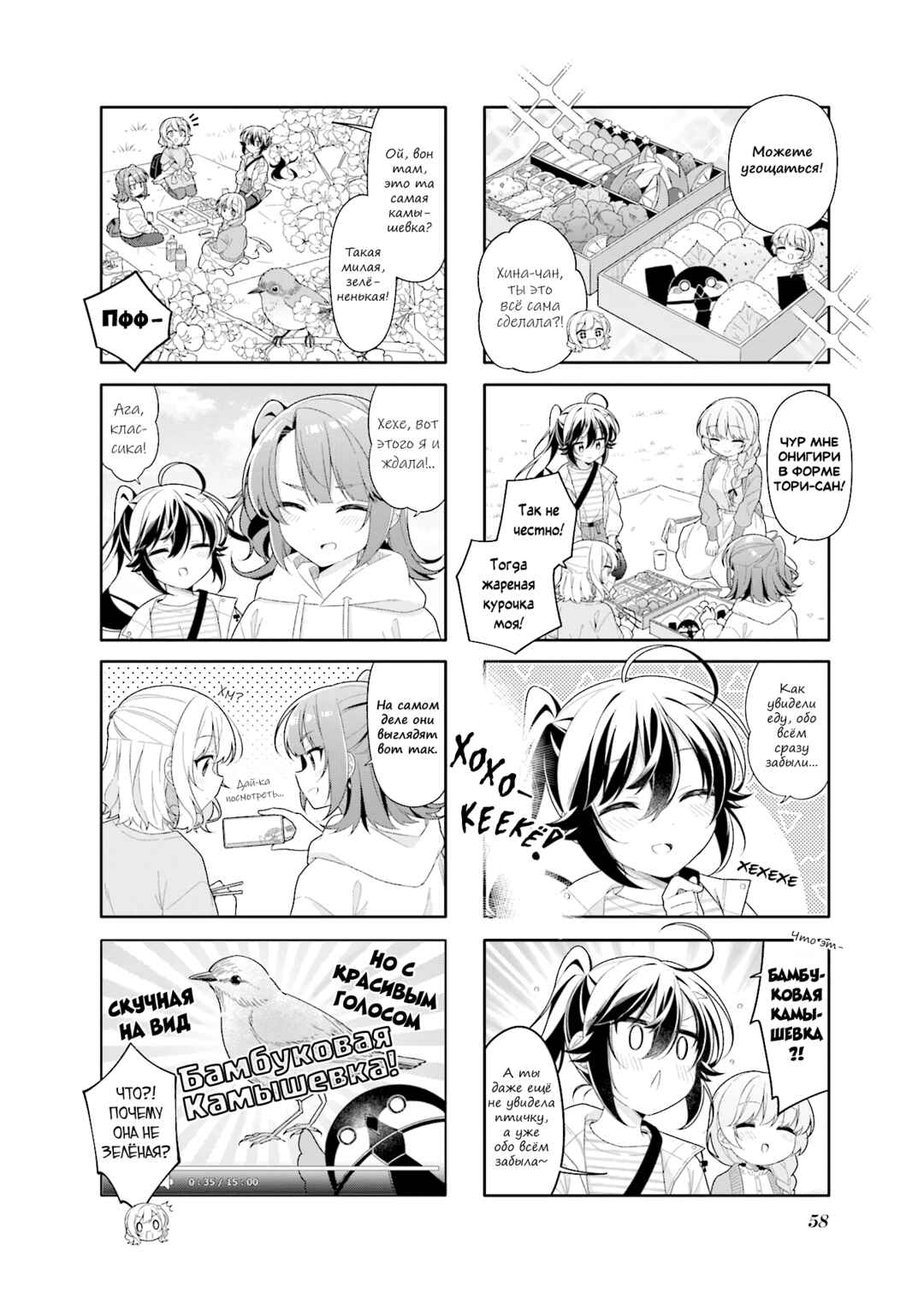 Chapter 20 - Page 2