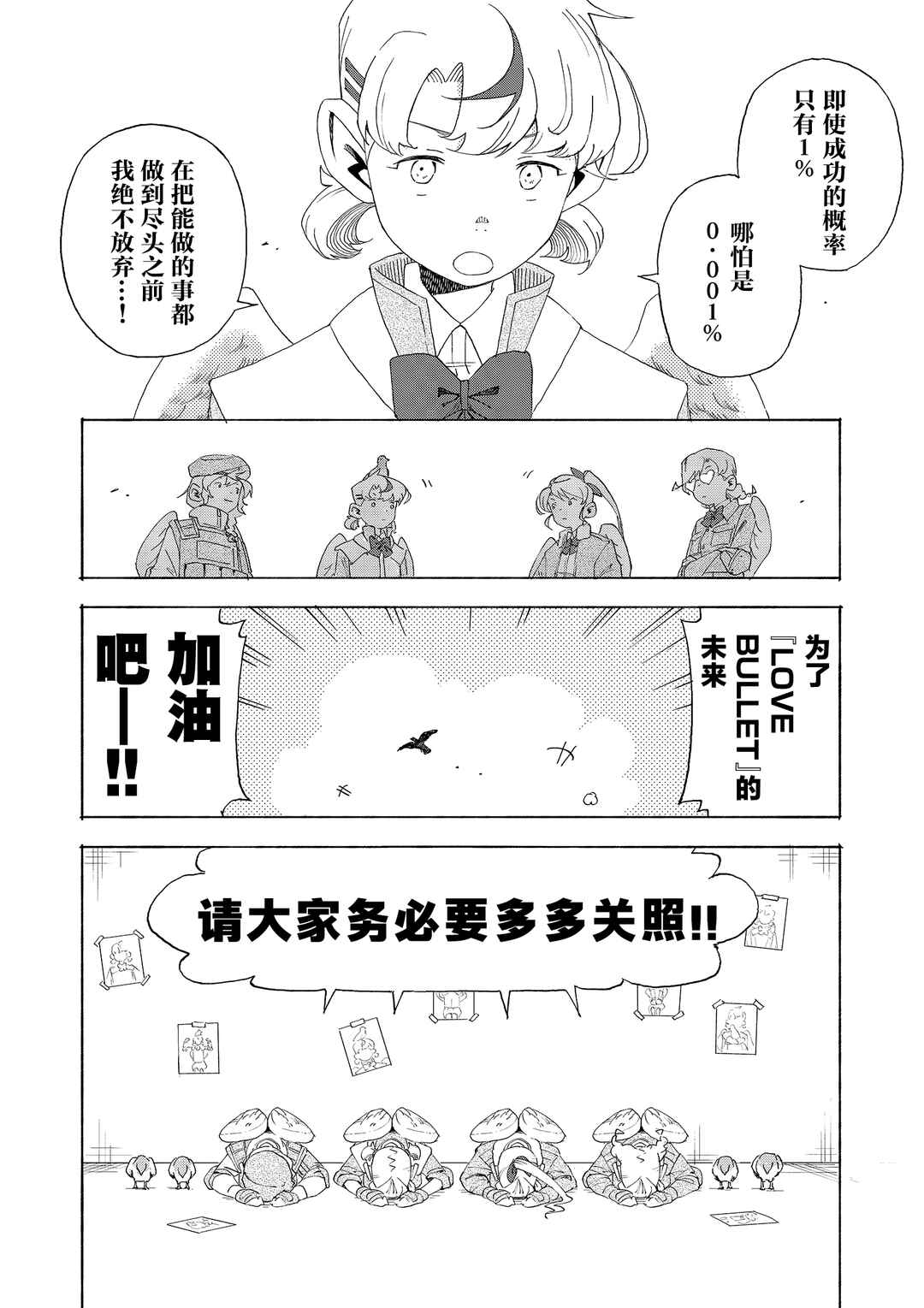 Chapter 6.7 - Page 4