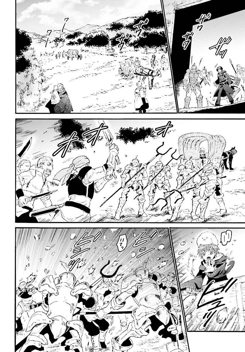 Chapter 38 - Page 2