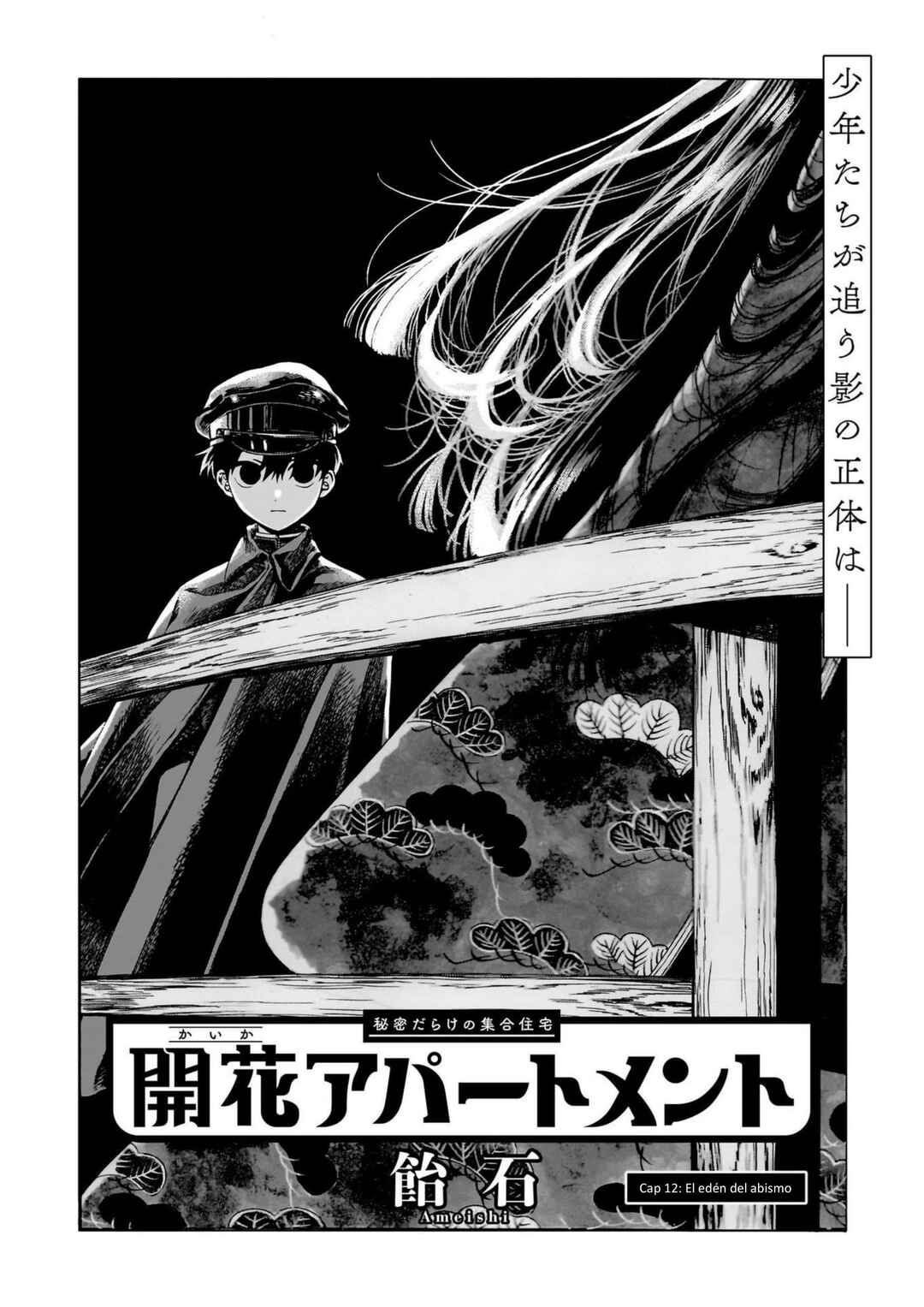 Chapter 12 - Page 2