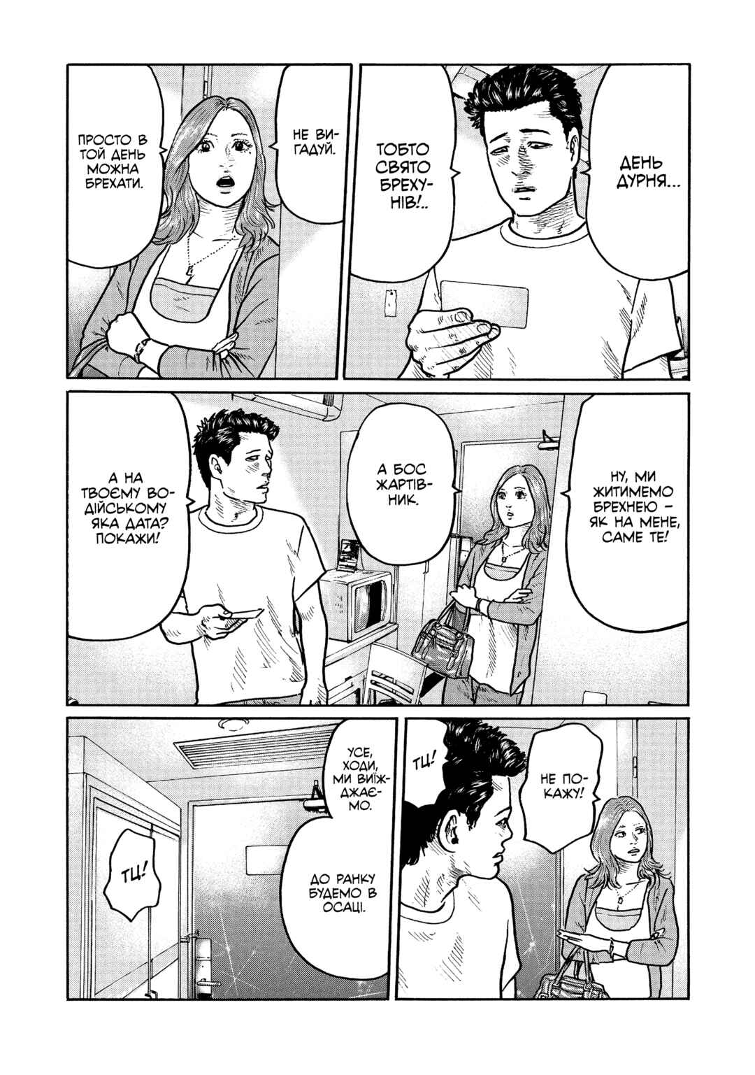 Chapter 2 - Page 11