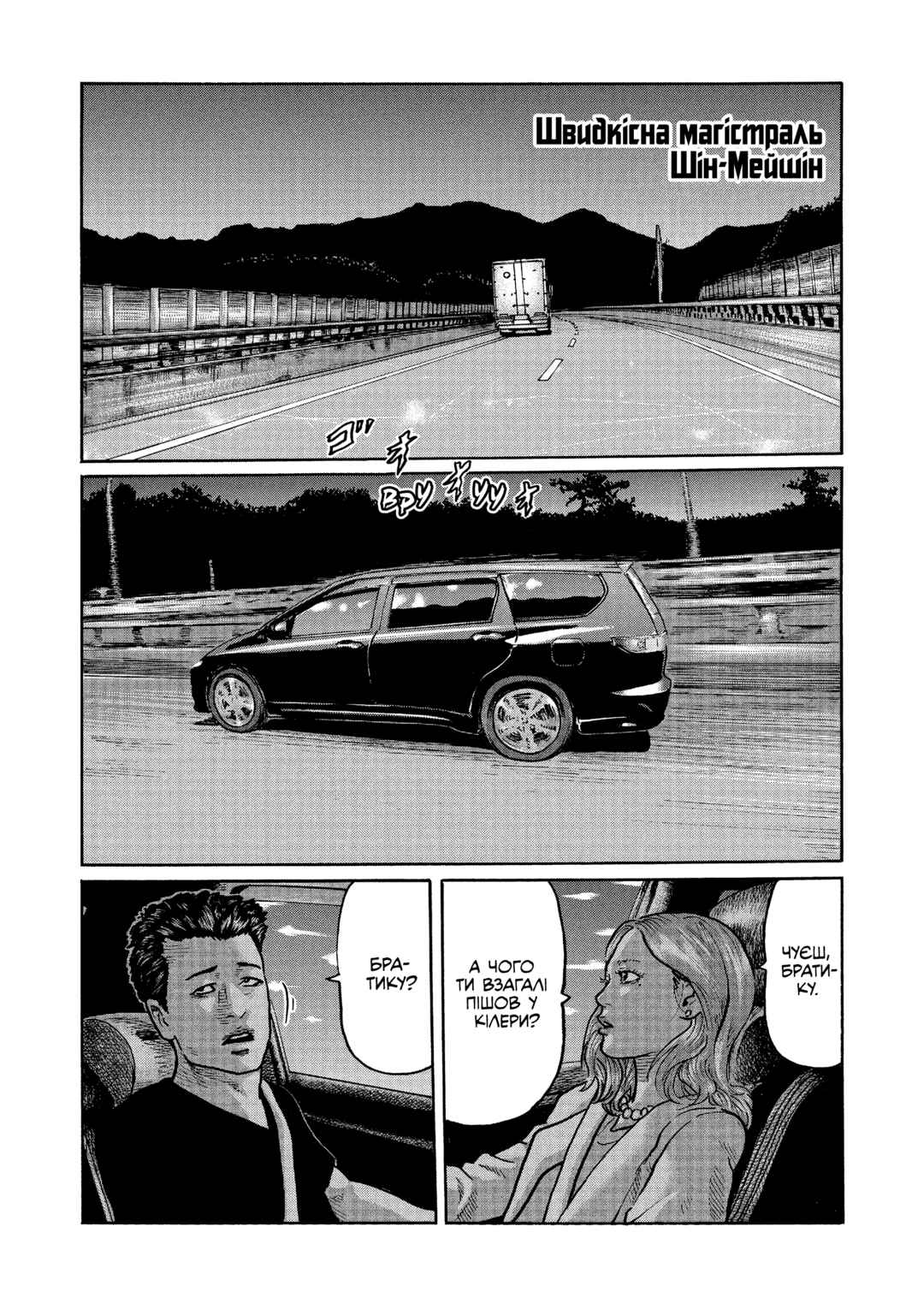 Chapter 2 - Page 12