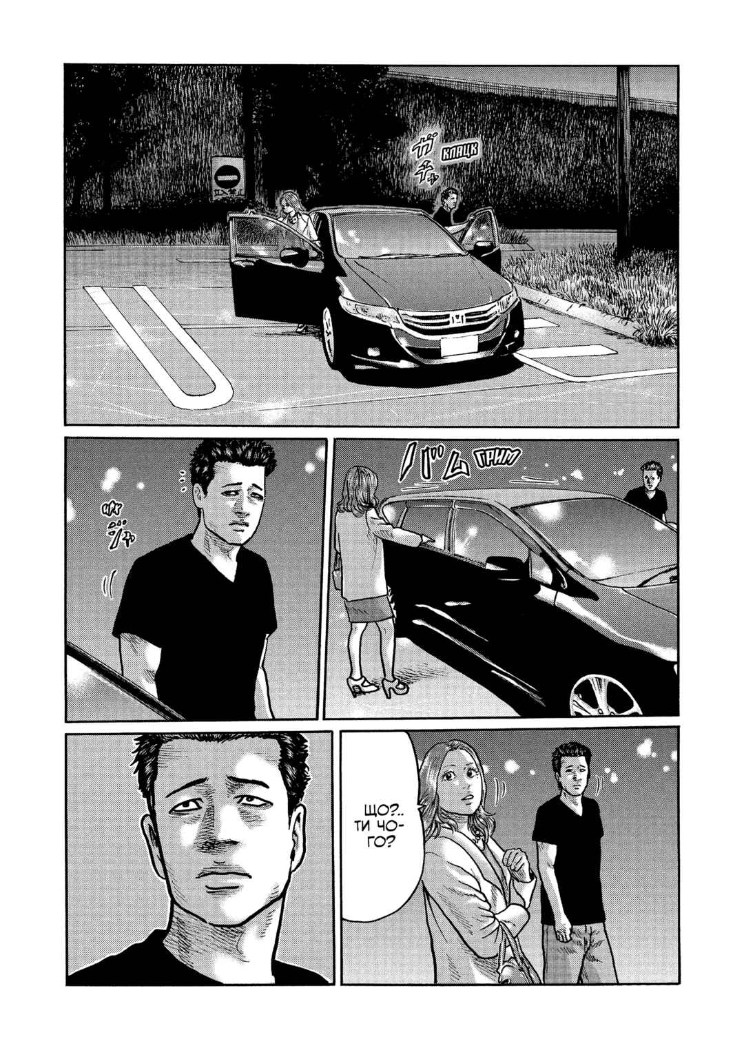 Chapter 2 - Page 16