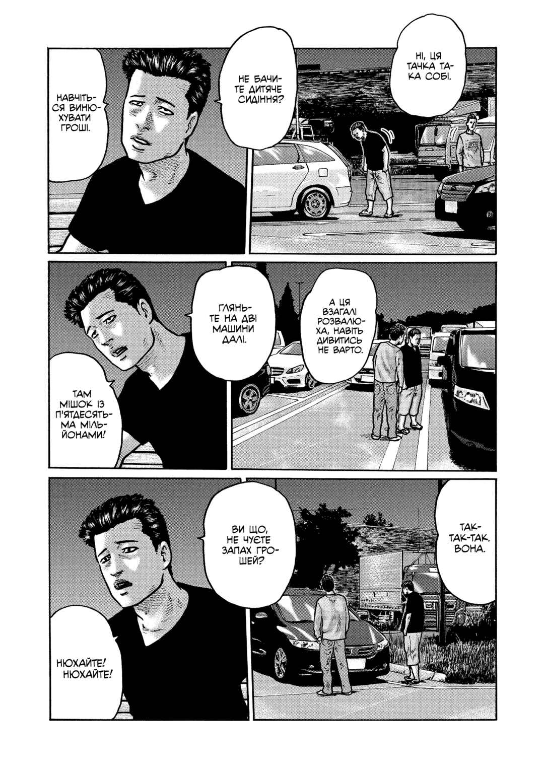 Chapter 2 - Page 19