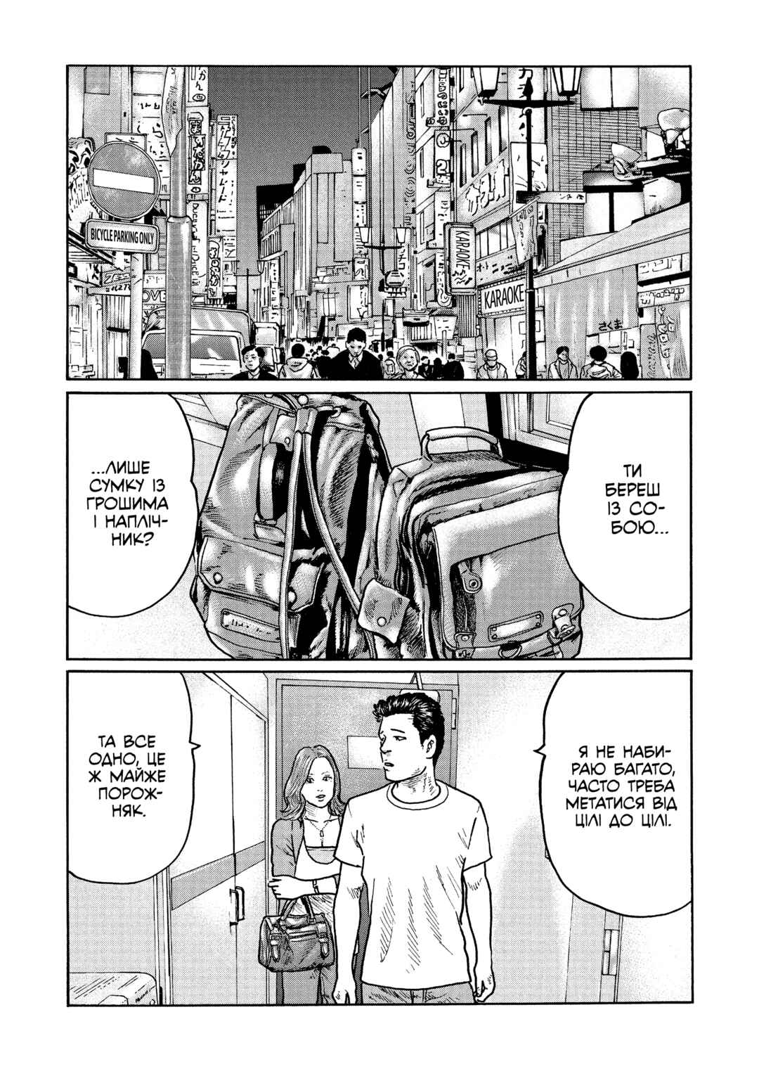 Chapter 2 - Page 2