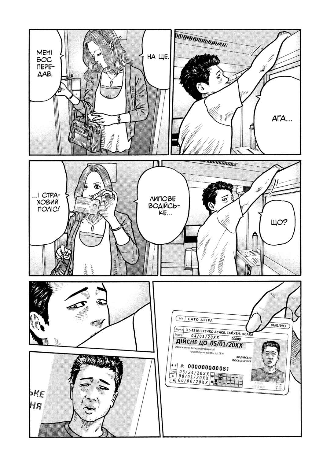 Chapter 2 - Page 3