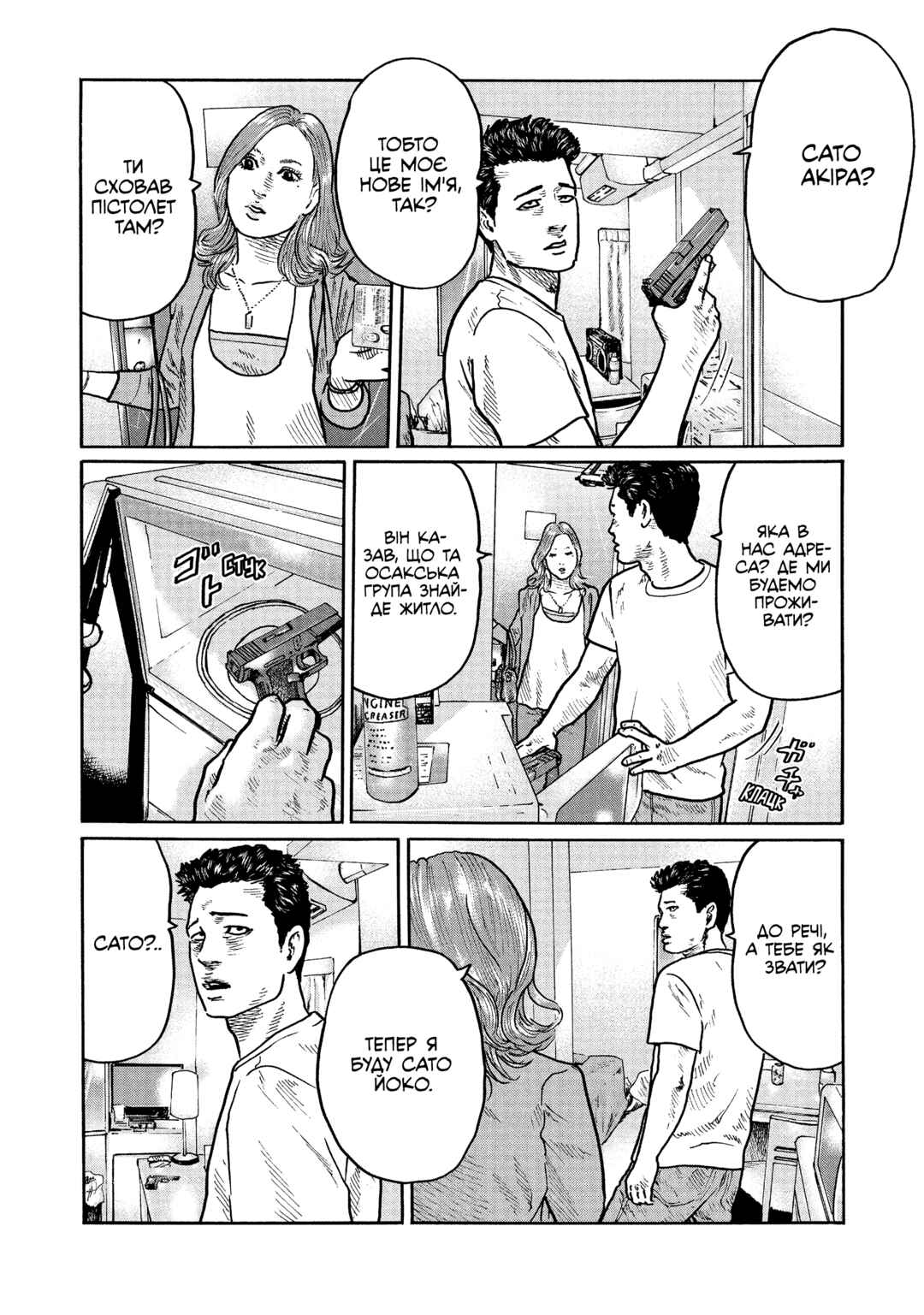 Chapter 2 - Page 4