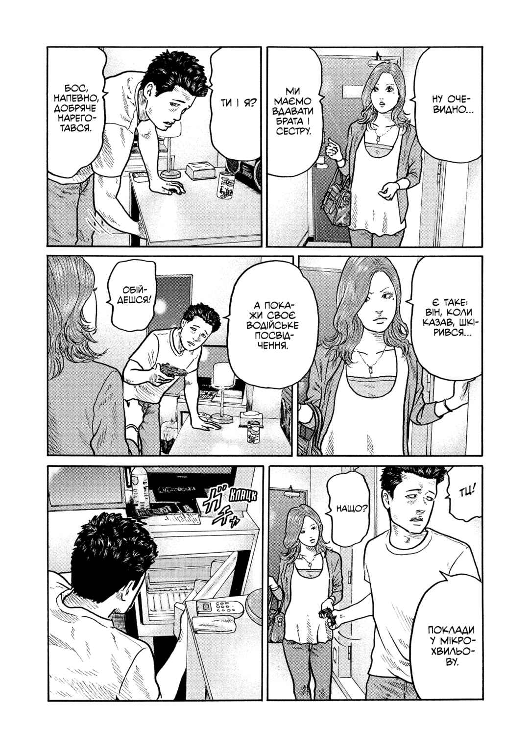 Chapter 2 - Page 5