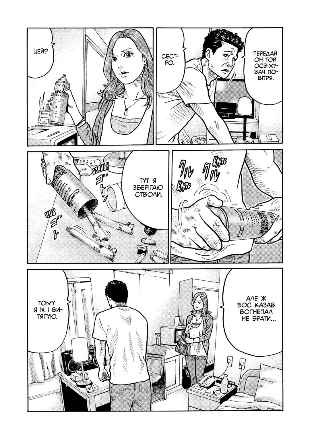 Chapter 2 - Page 7