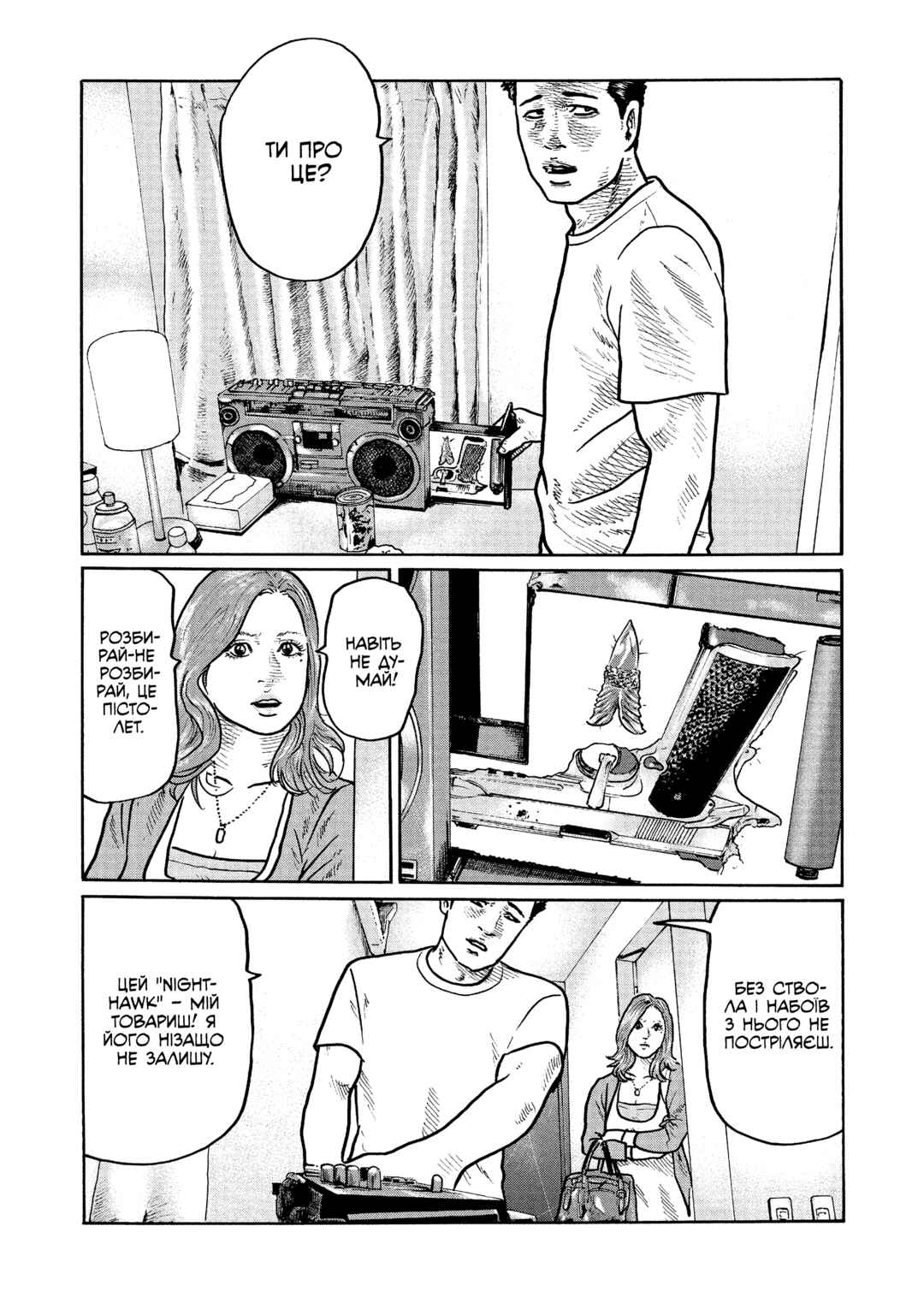 Chapter 2 - Page 9