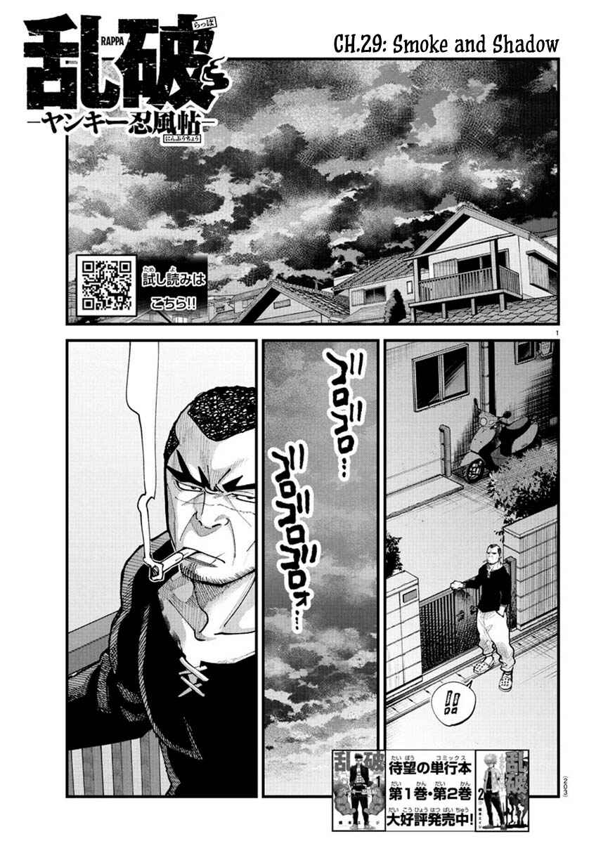 Chapter 29 - Page 1