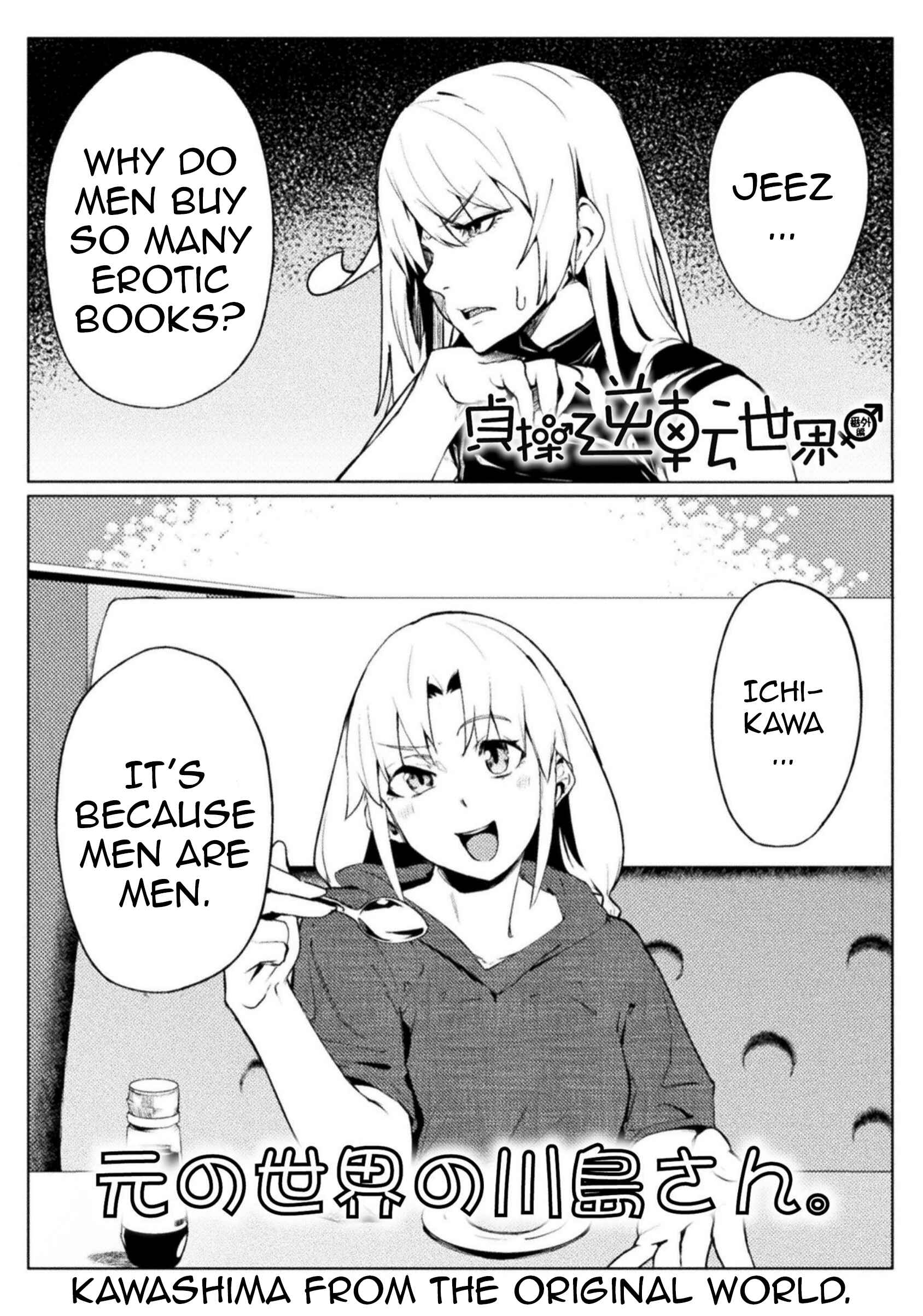 Chapter 17.5 - Page 1