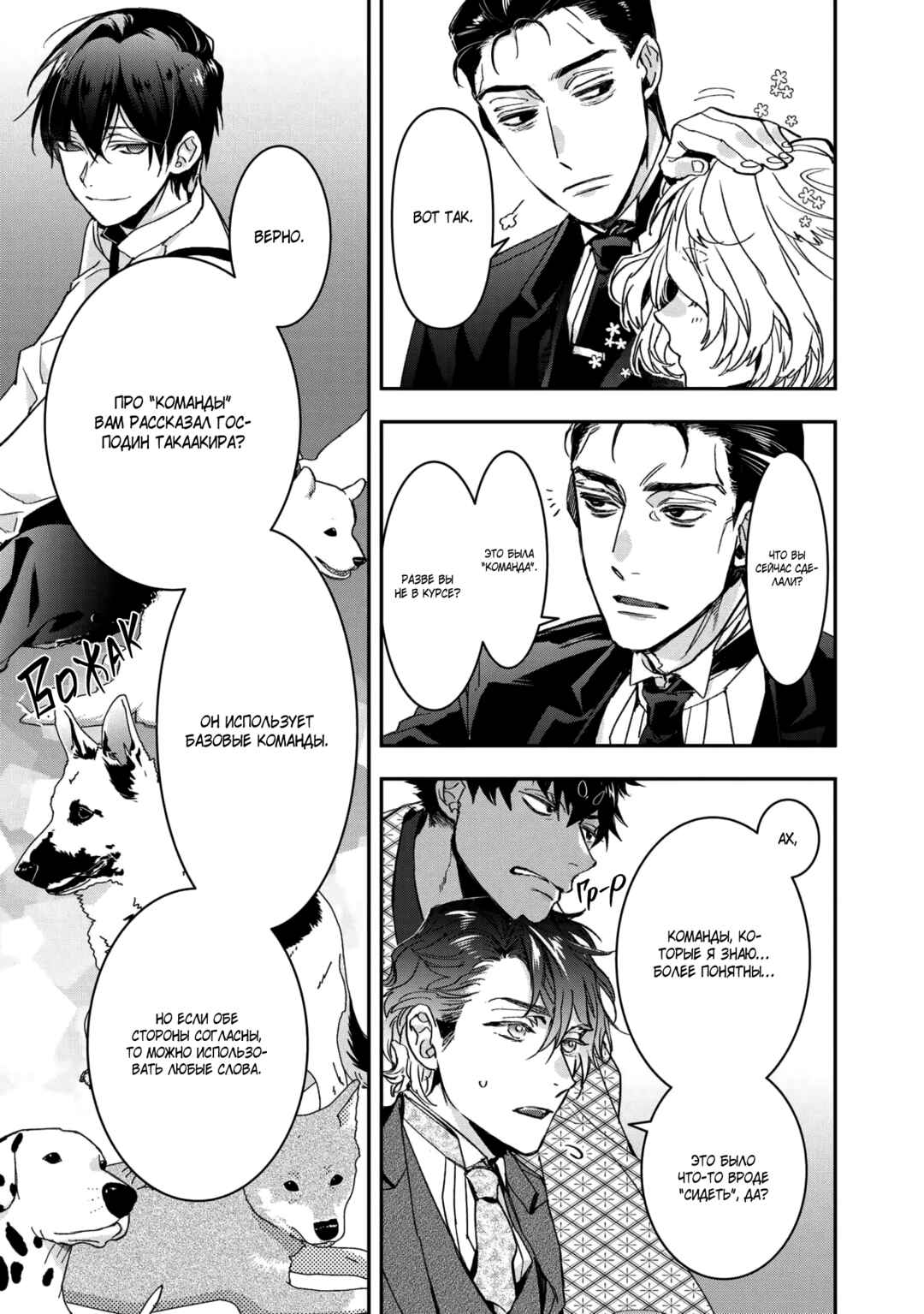 Chapter 17 - Page 4