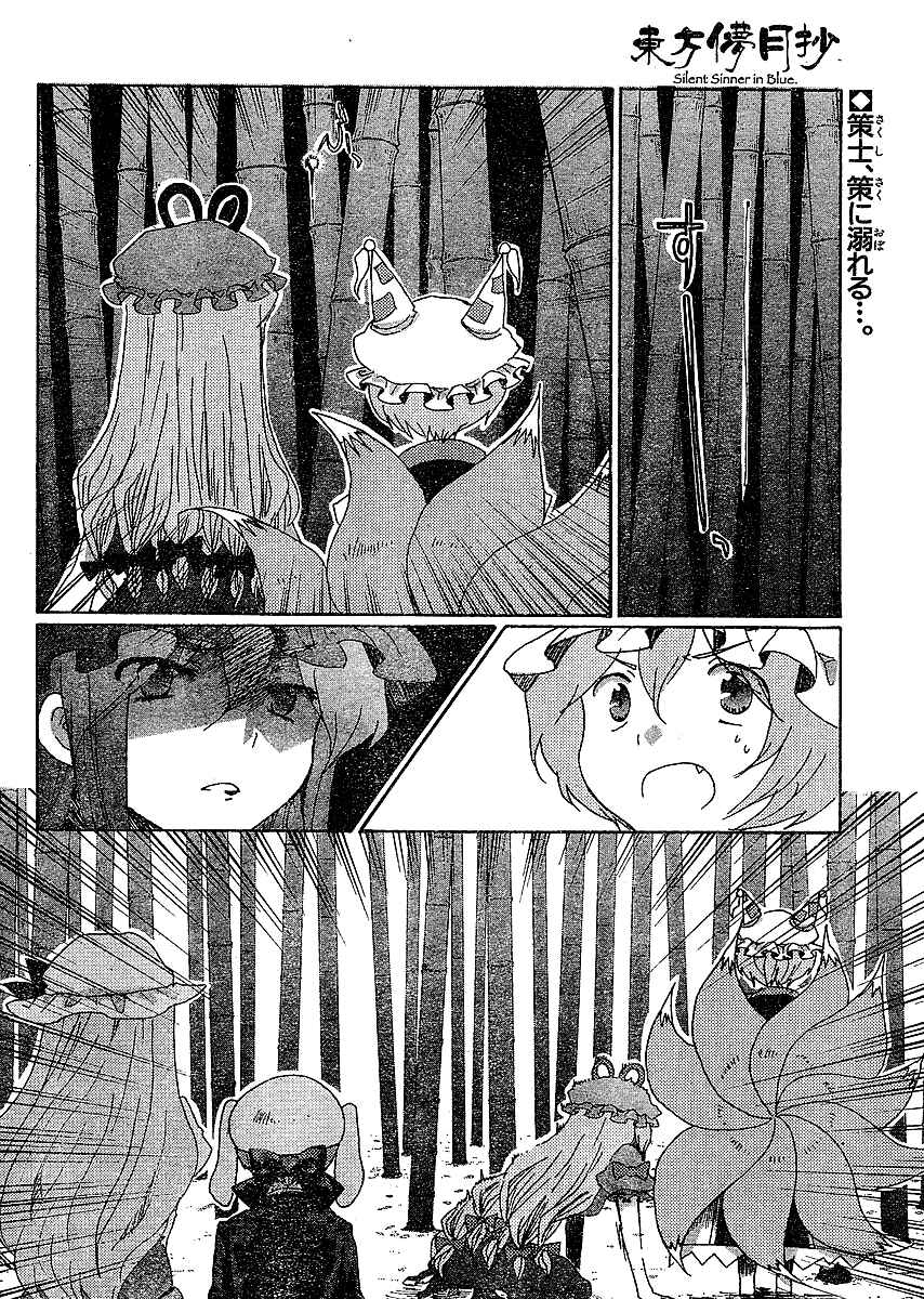 Chapter 18 - Page 2