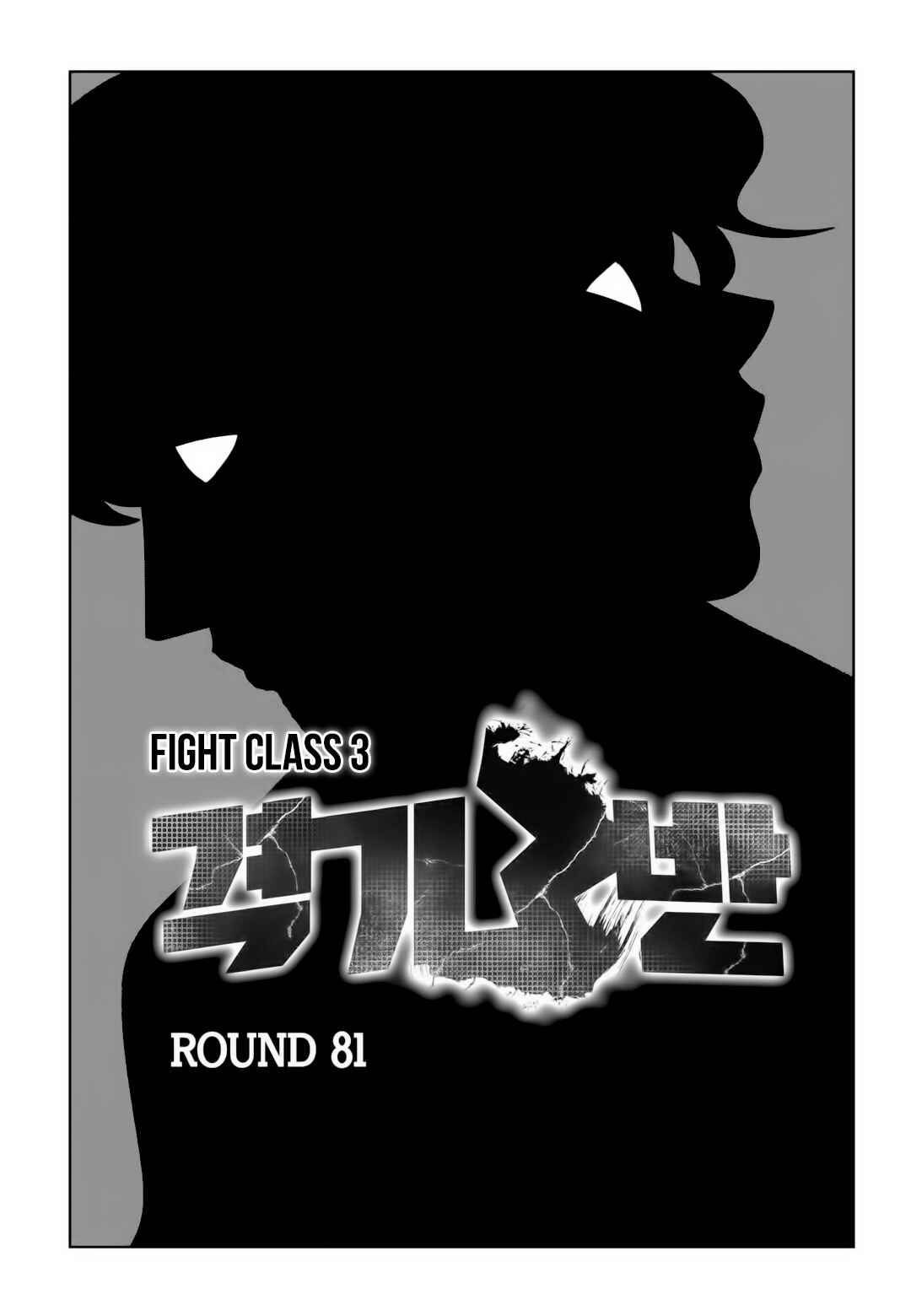 Chapter 81 - Page 4