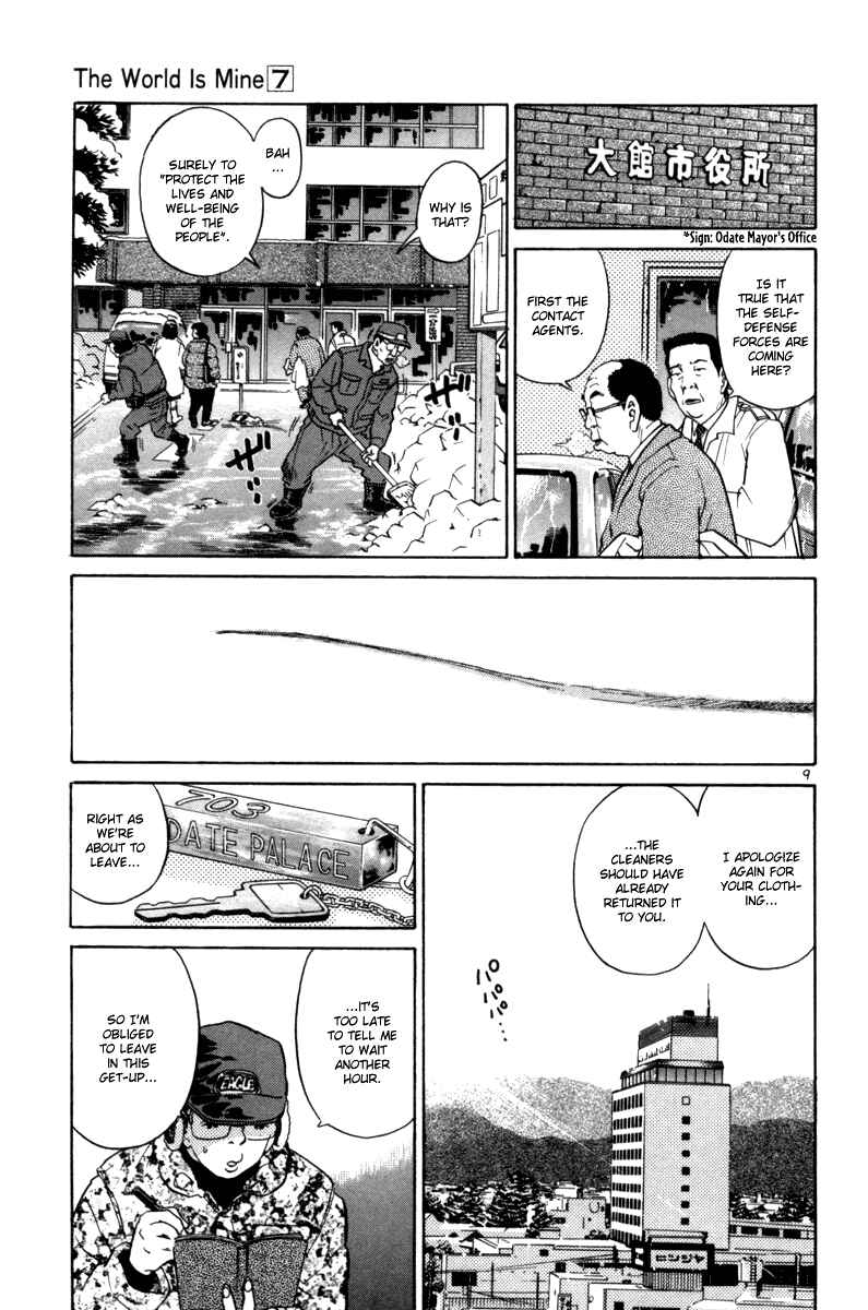 Chapter 72 - Page 8