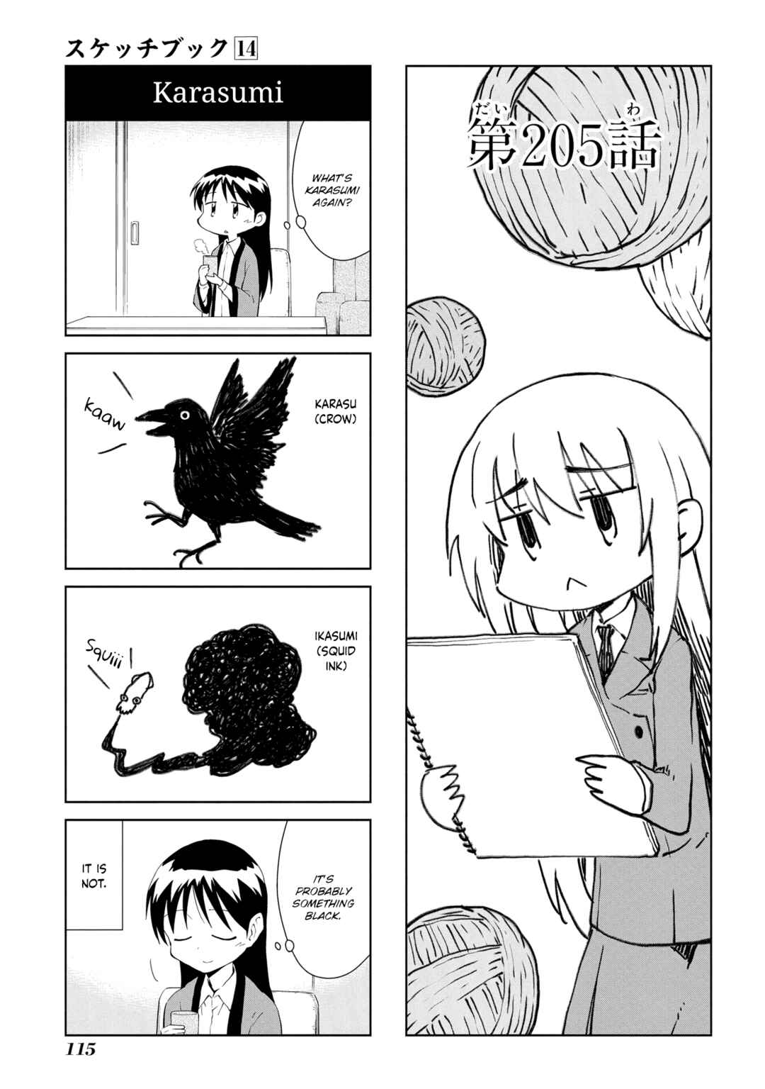 Chapter 205 - Page 1